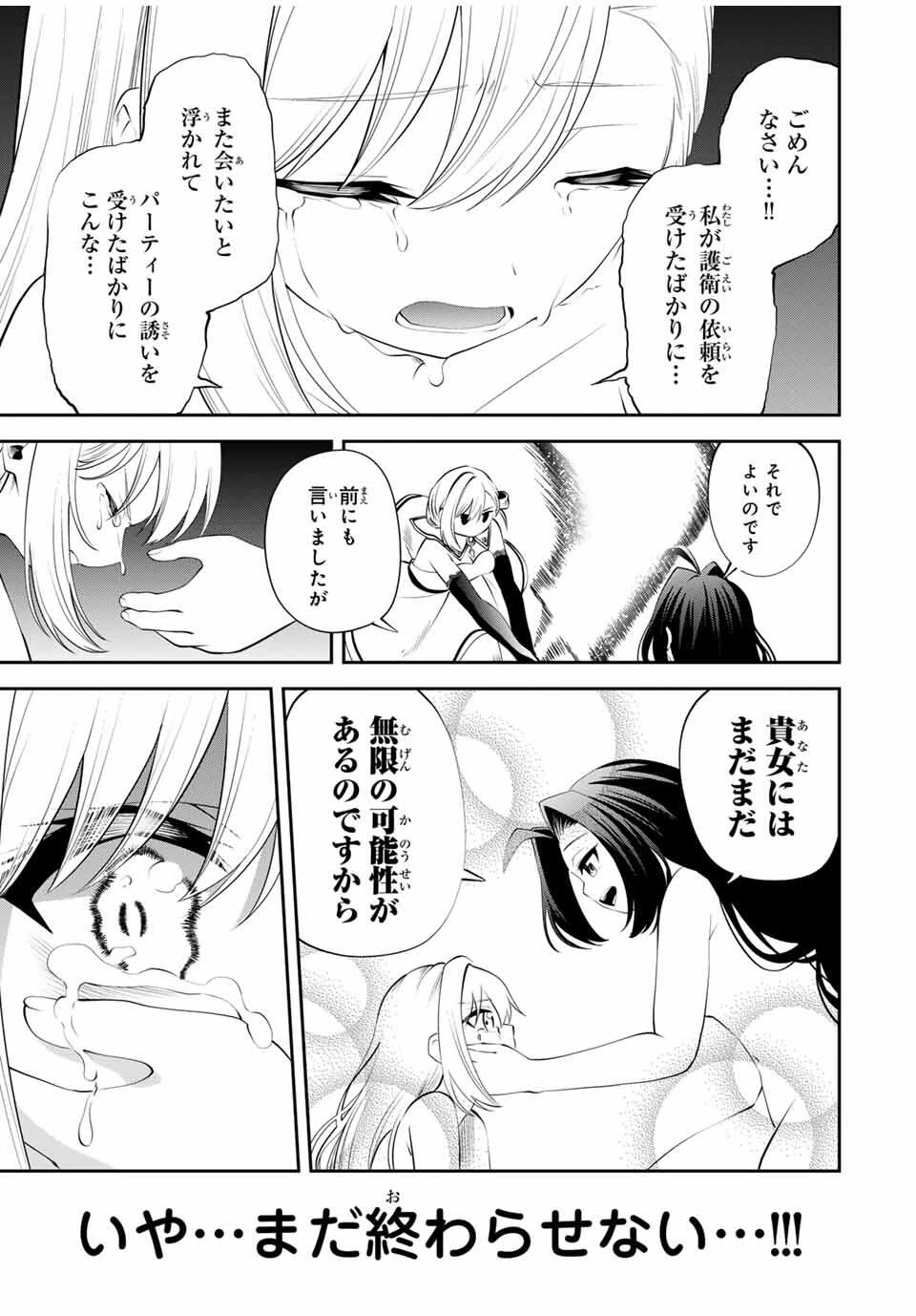 追放された転生王子、『自動製作《オートクラフト》』スキルで領地を爆速で開拓し最強の村を作ってしまう〜最強クラフトスキルで始める、楽々領地開拓スローライフ〜 第43話 - 13