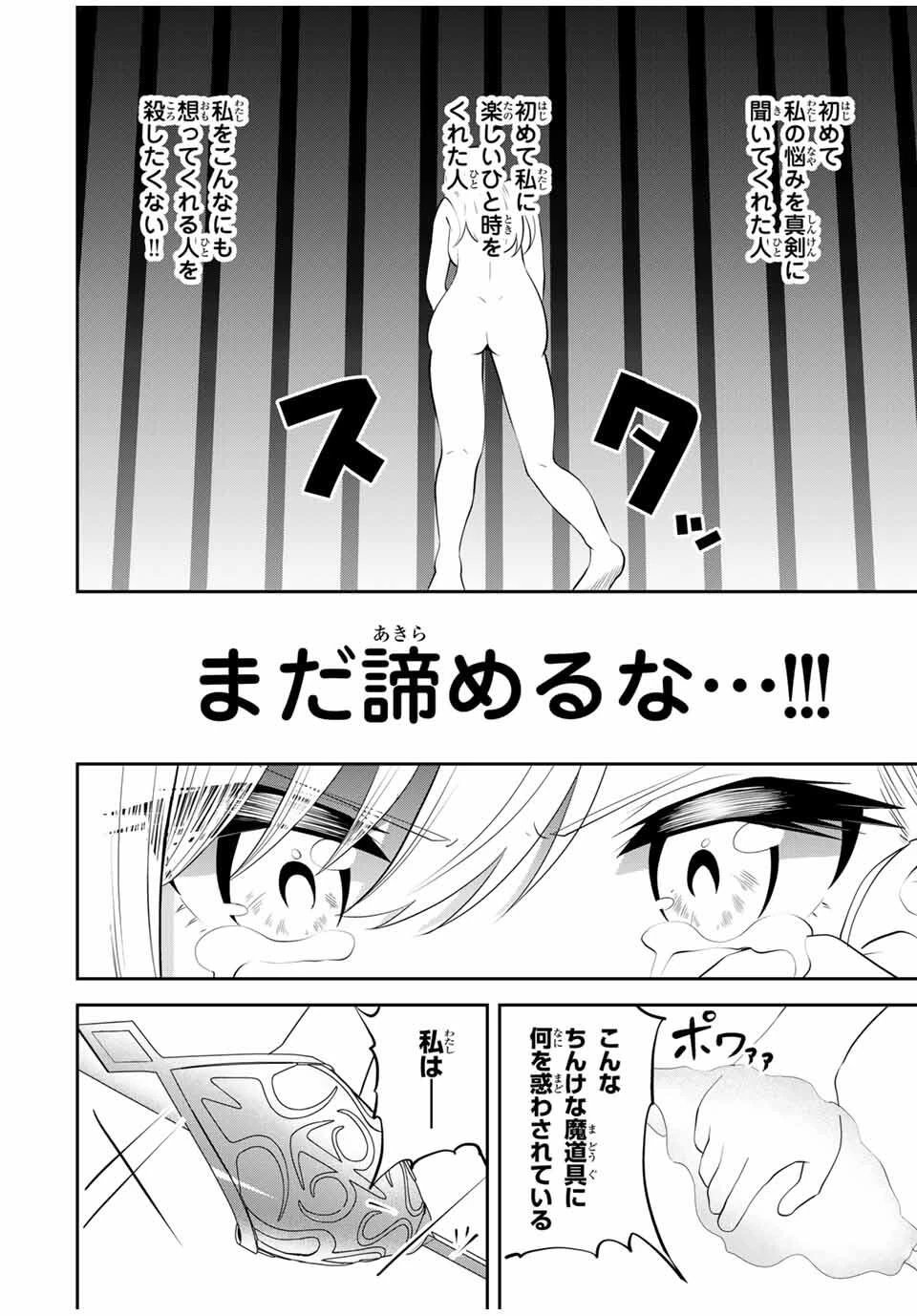 追放された転生王子、『自動製作《オートクラフト》』スキルで領地を爆速で開拓し最強の村を作ってしまう〜最強クラフトスキルで始める、楽々領地開拓スローライフ〜 第43話 - 14