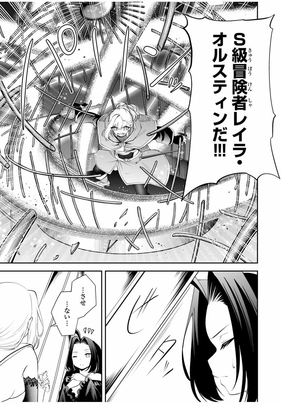 追放された転生王子、『自動製作《オートクラフト》』スキルで領地を爆速で開拓し最強の村を作ってしまう〜最強クラフトスキルで始める、楽々領地開拓スローライフ〜 第43話 - 15