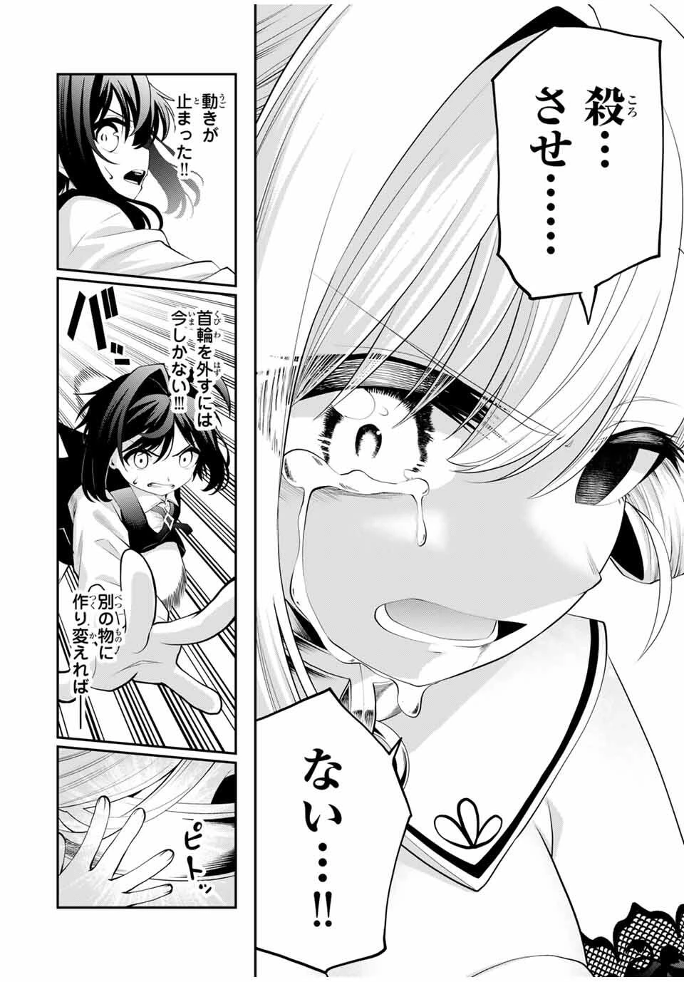 追放された転生王子、『自動製作《オートクラフト》』スキルで領地を爆速で開拓し最強の村を作ってしまう〜最強クラフトスキルで始める、楽々領地開拓スローライフ〜 第43話 - 16