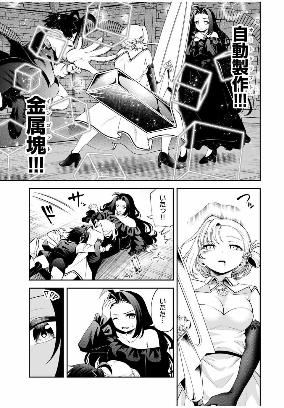 追放された転生王子、『自動製作《オートクラフト》』スキルで領地を爆速で開拓し最強の村を作ってしまう〜最強クラフトスキルで始める、楽々領地開拓スローライフ〜 第43話 - 17