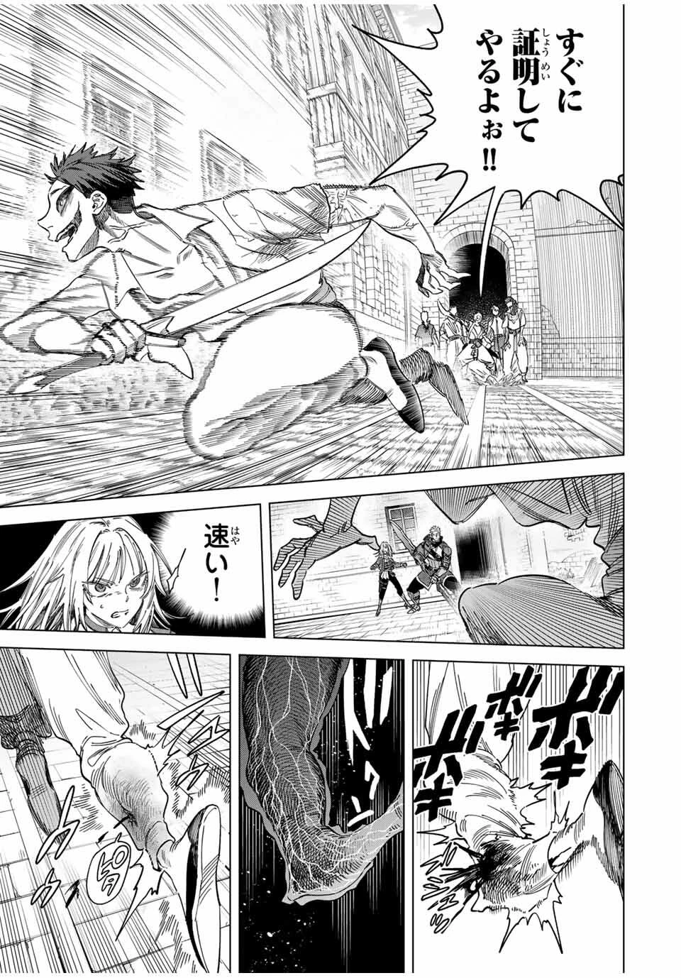 魔女と傭兵 第55話 - 5