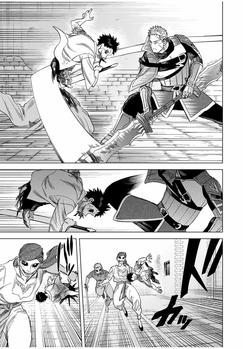 魔女と傭兵 第55話 - 7