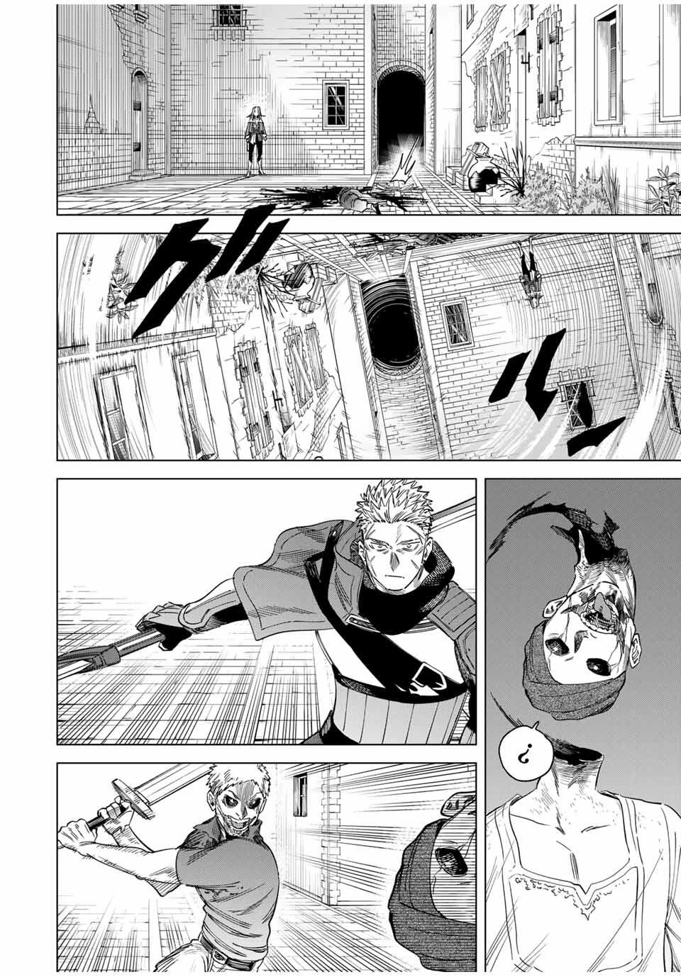 魔女と傭兵 第55話 - 8