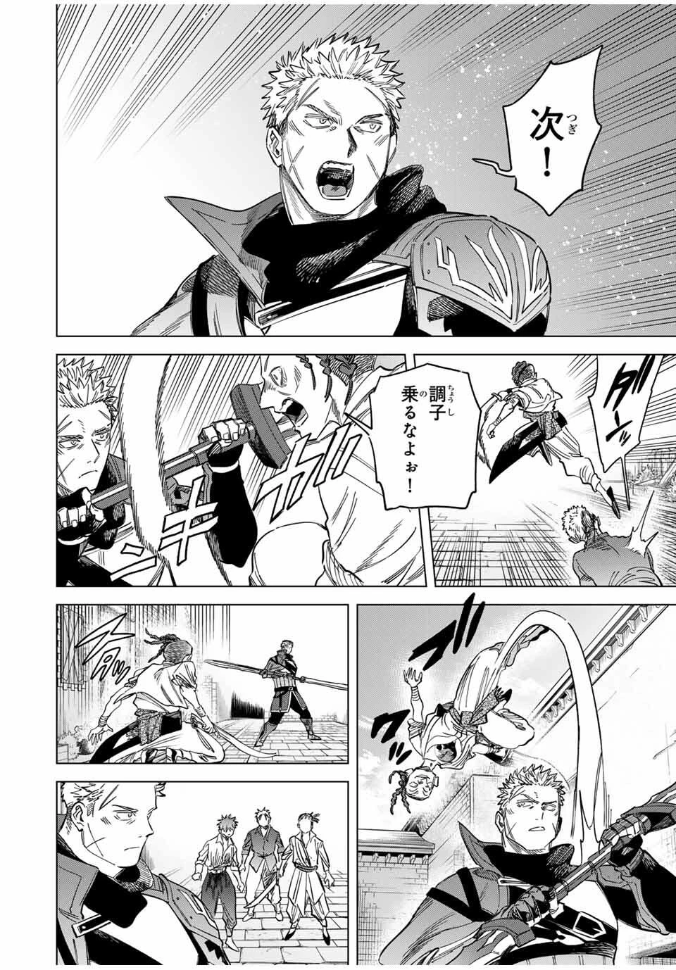 魔女と傭兵 第55話 - 10