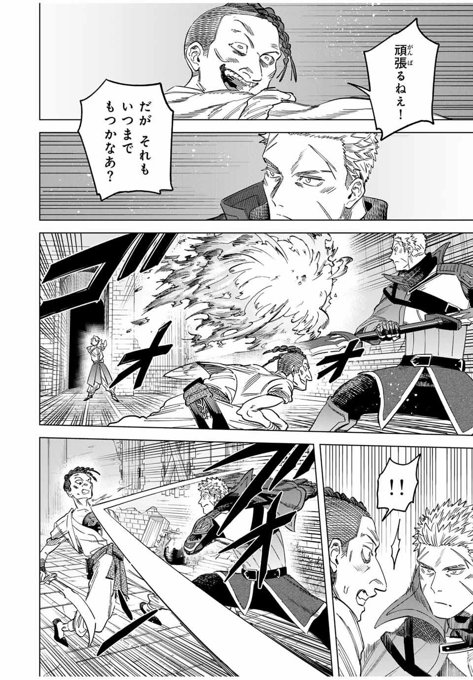 魔女と傭兵 第55話 - 12