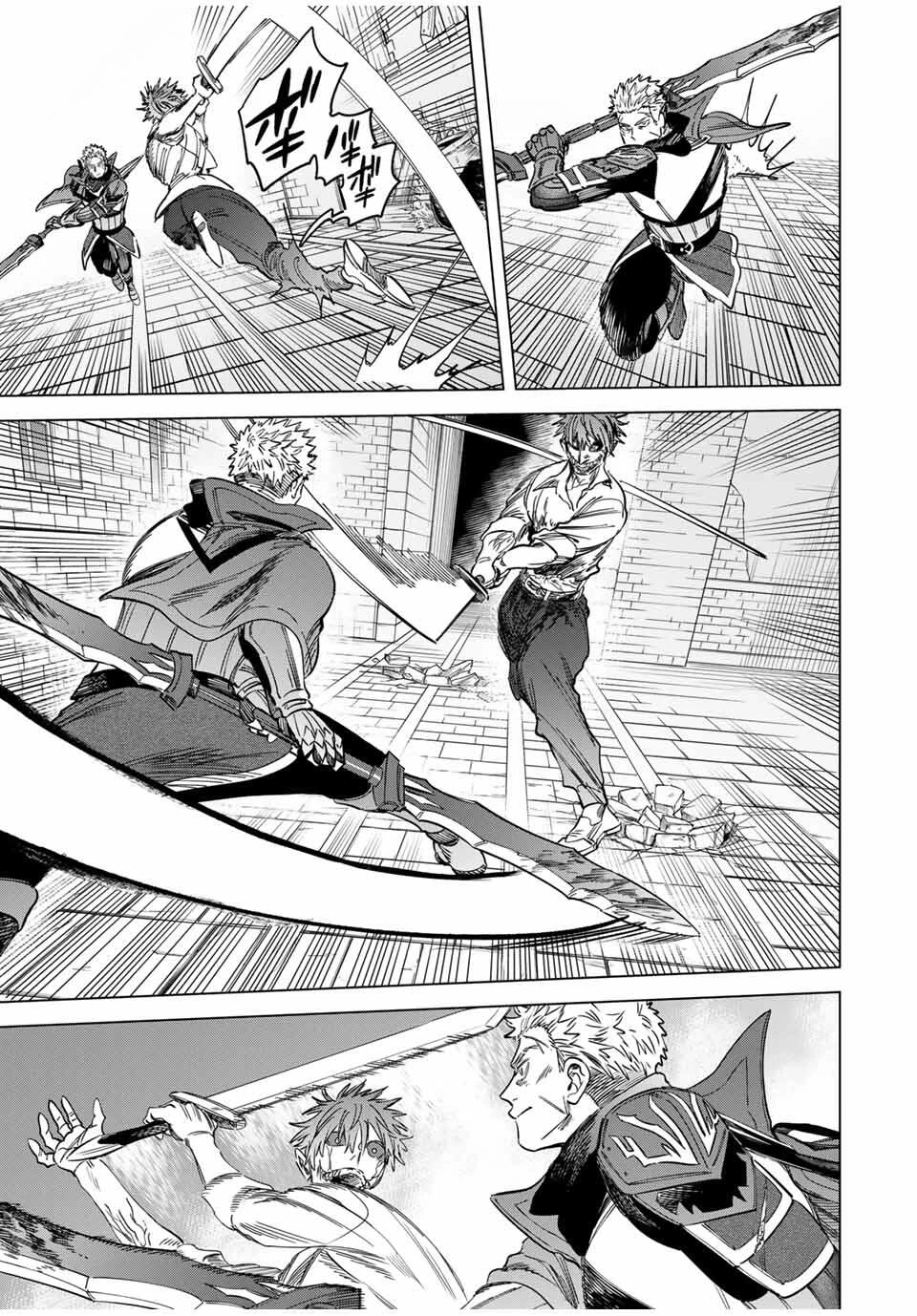 魔女と傭兵 第55話 - 15