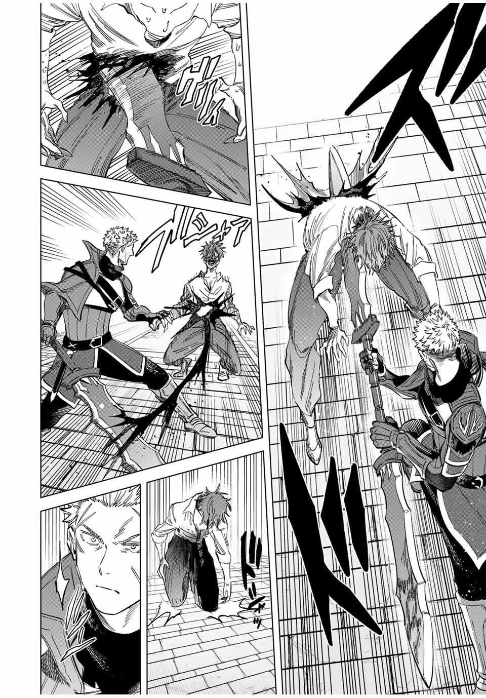 魔女と傭兵 第55話 - 16