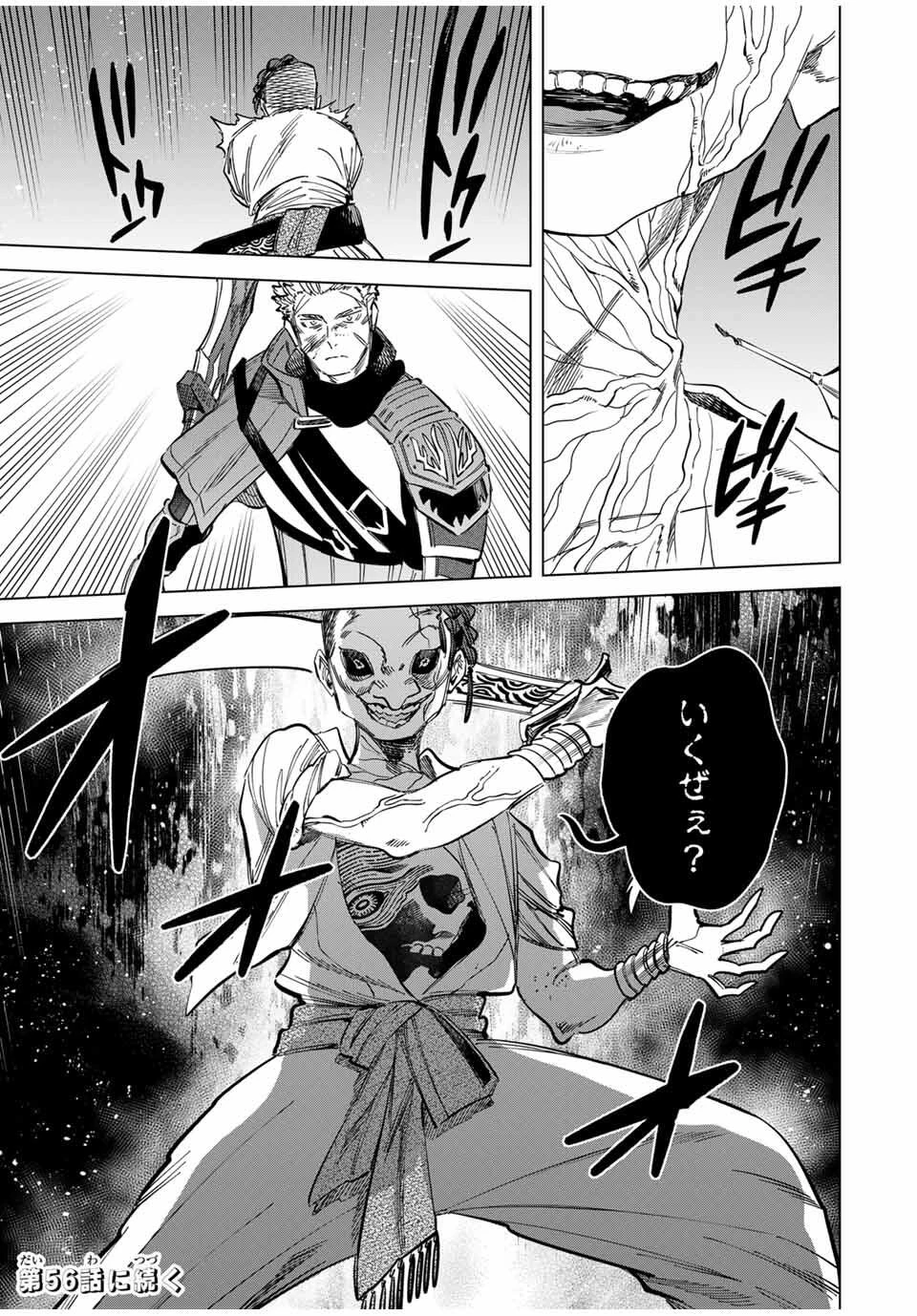 魔女と傭兵 第55話 - 19