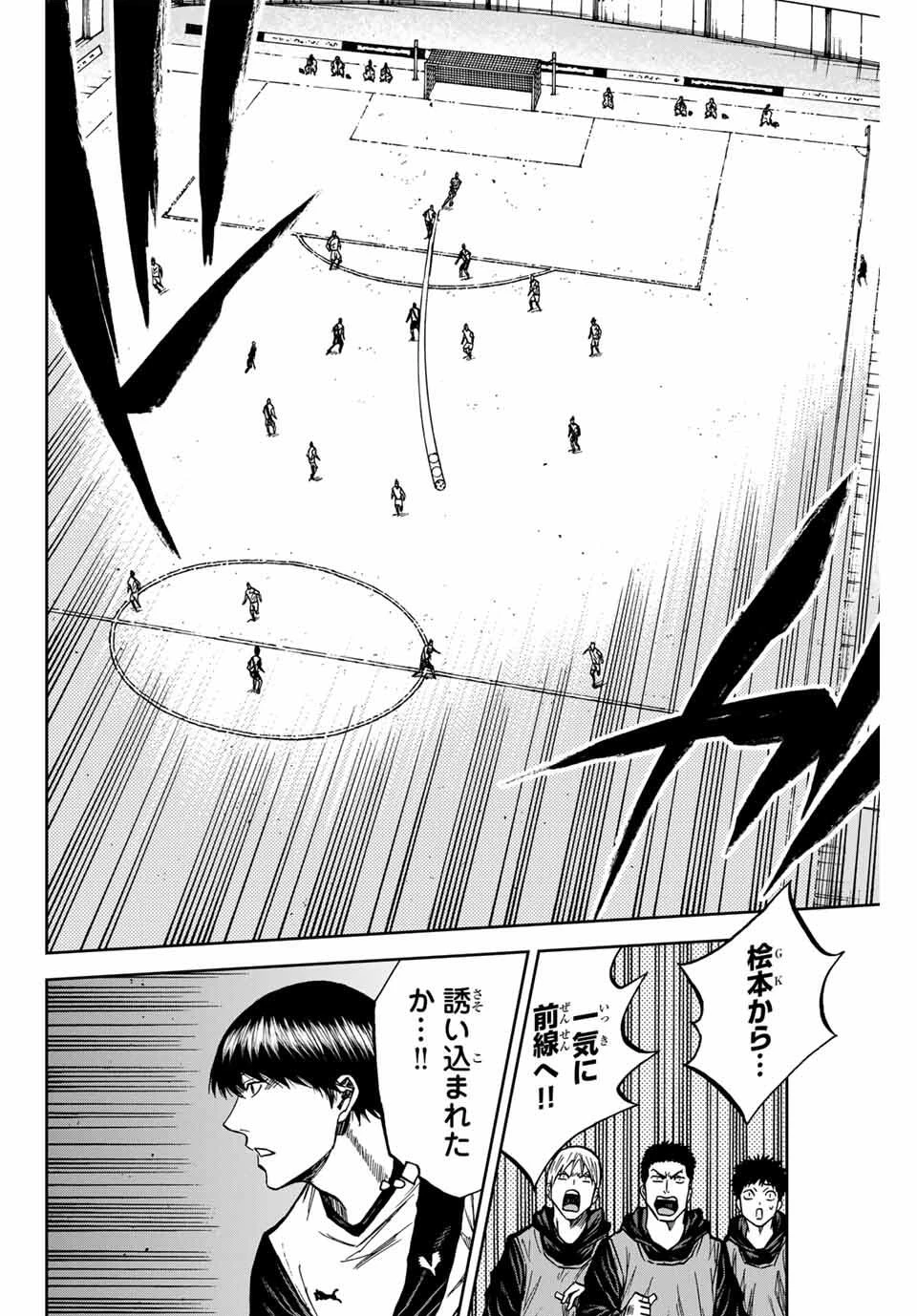 蒼く染めろ 第176話 - 2
