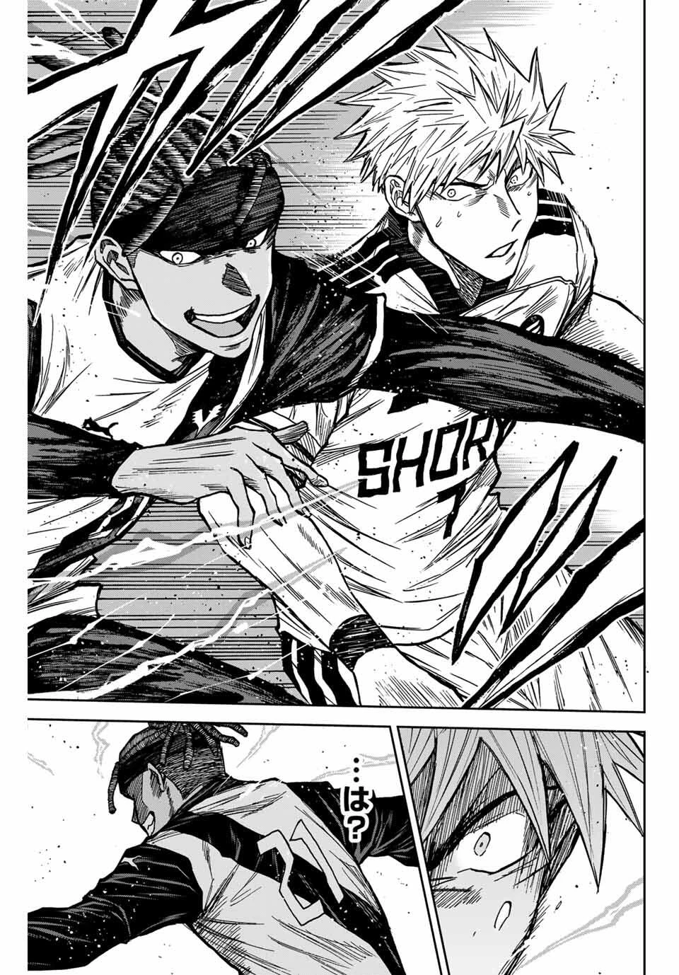 蒼く染めろ 第176話 - 7