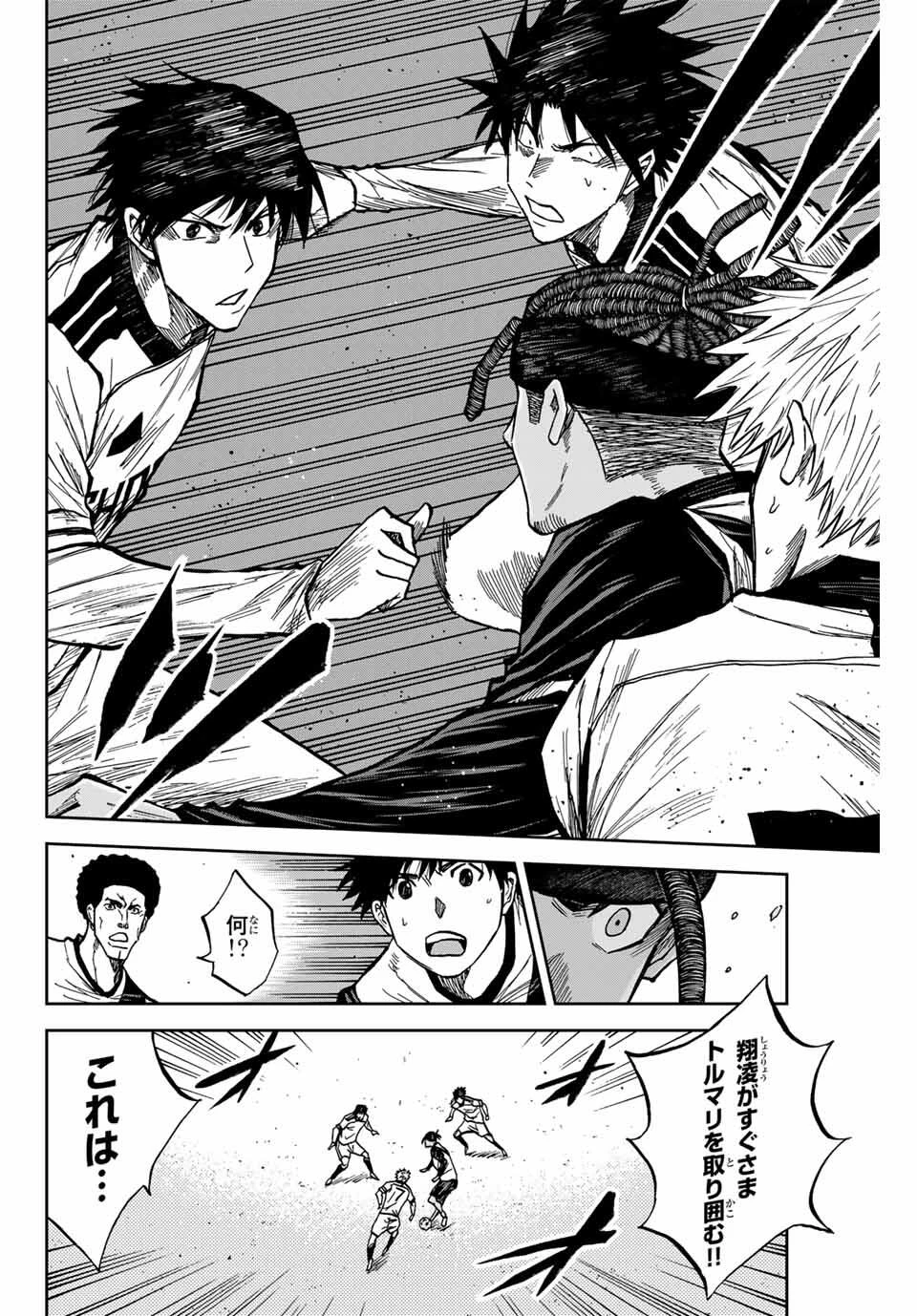 蒼く染めろ 第176話 - 10