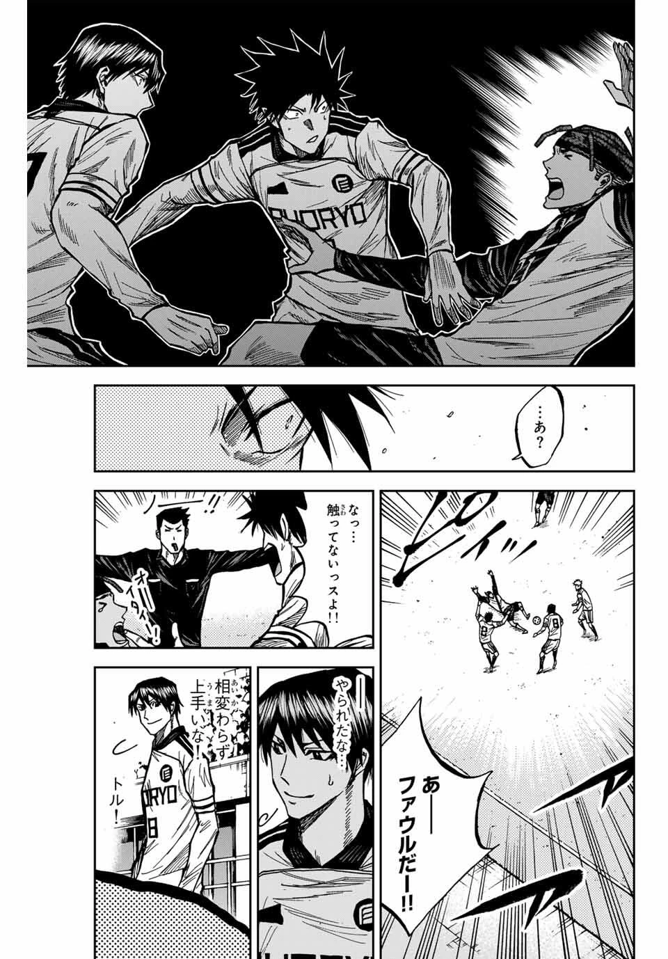 蒼く染めろ 第176話 - 13