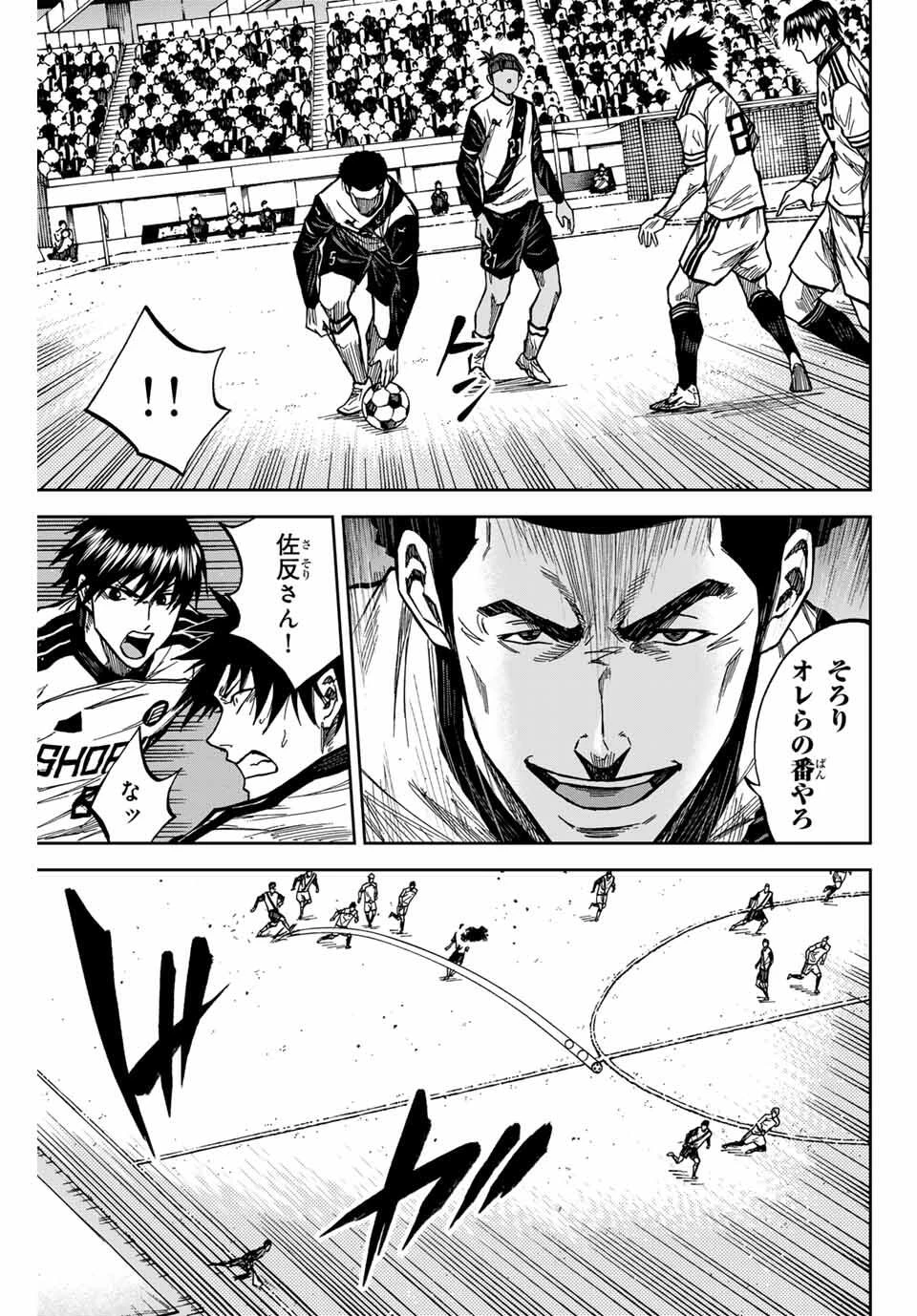 蒼く染めろ 第176話 - 15