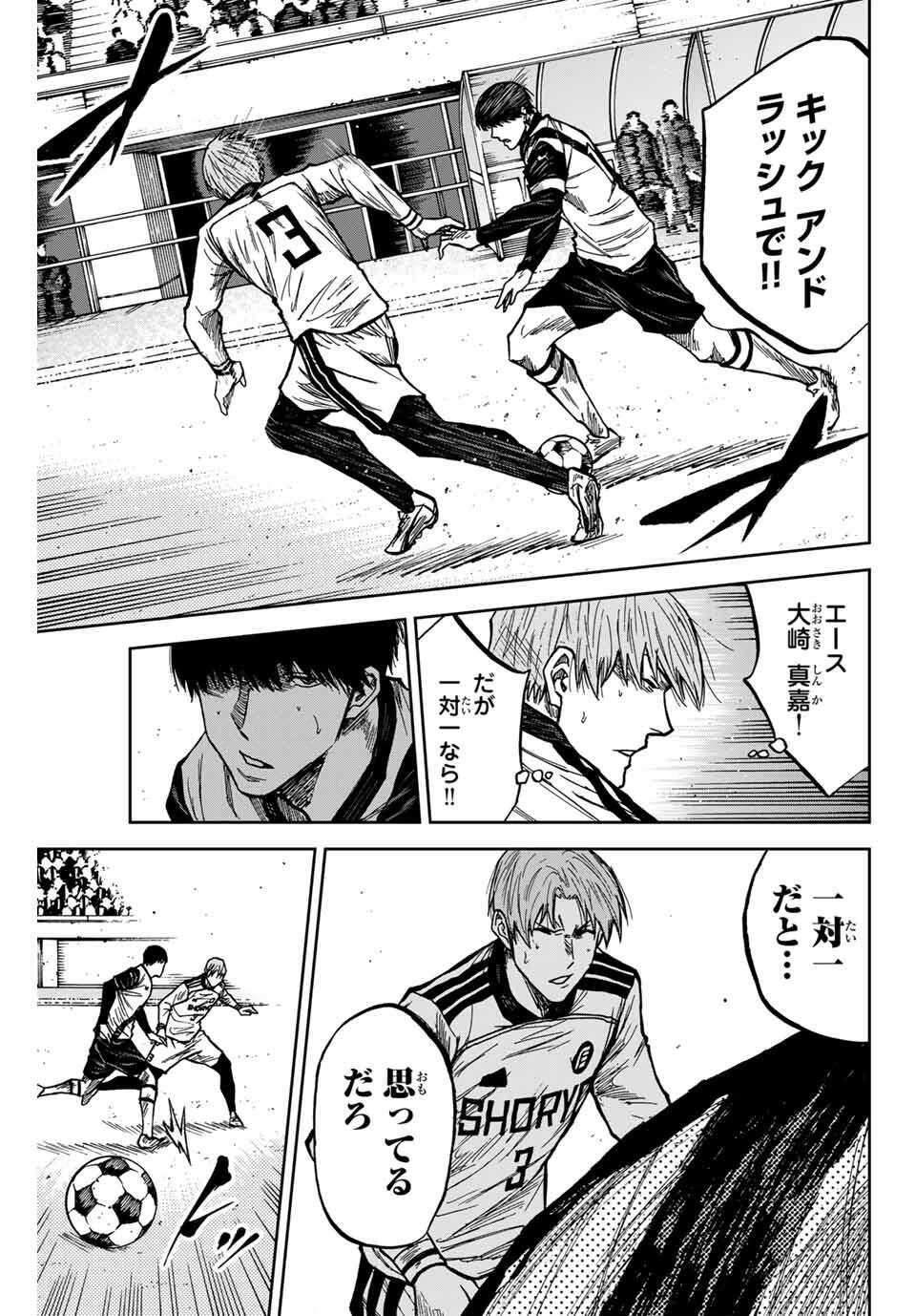 蒼く染めろ 第176話 - 17