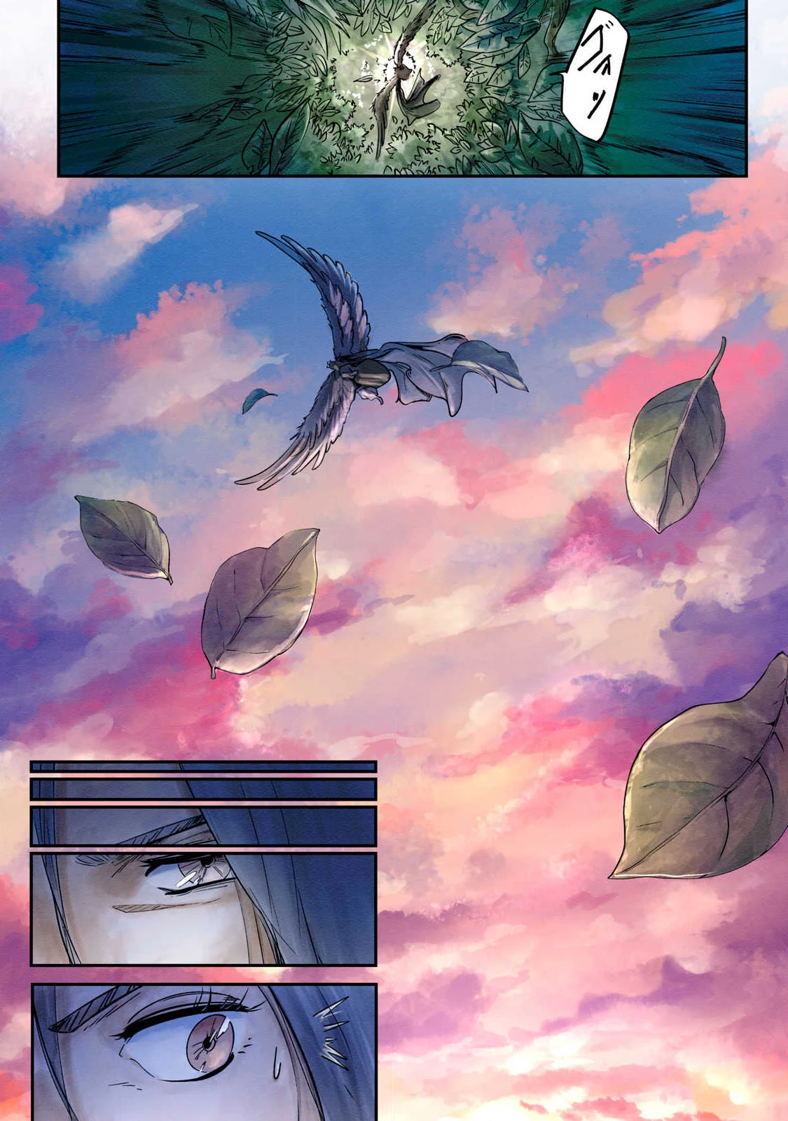 イルビゾーラの逃避行 第14話 - 8