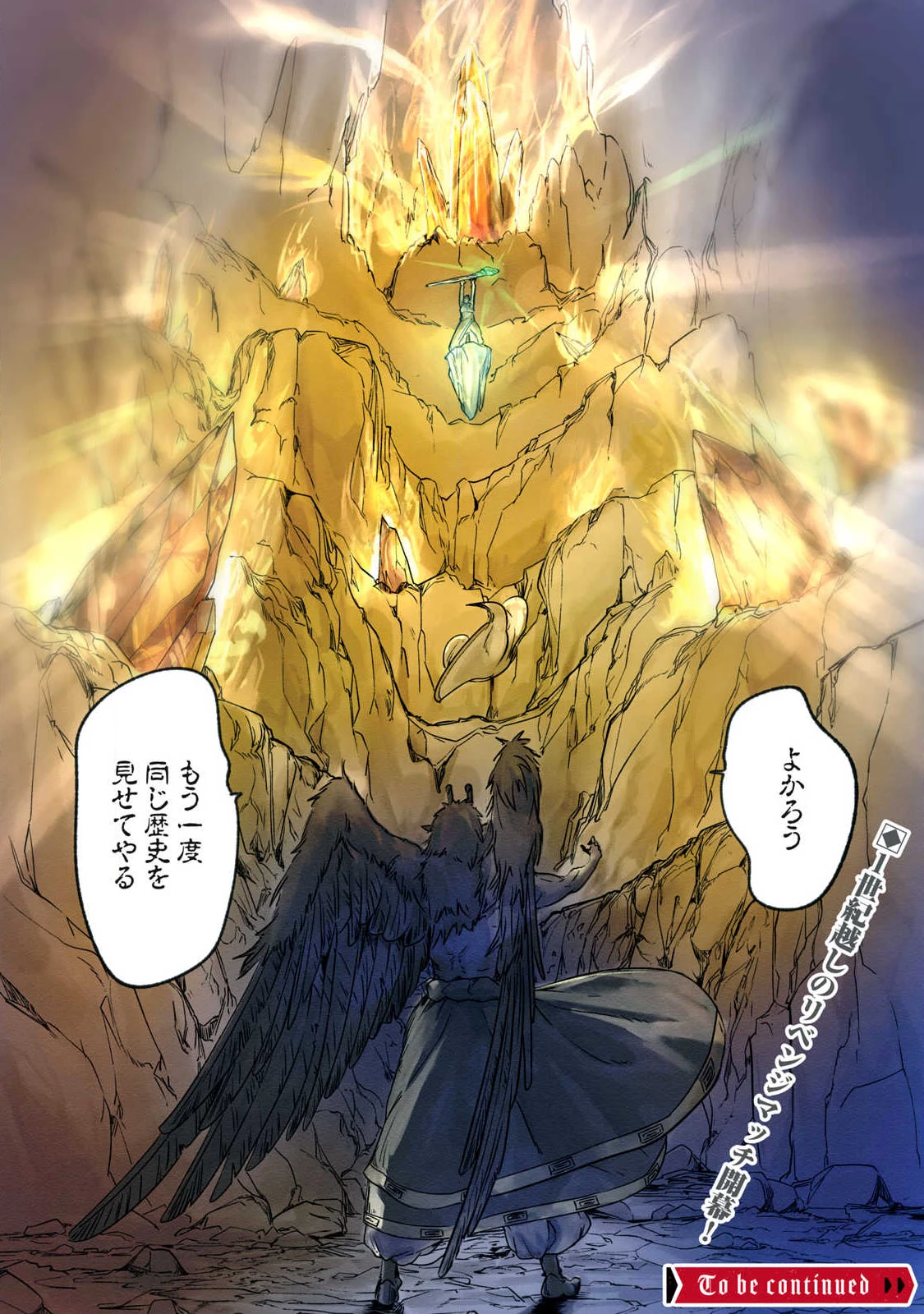 イルビゾーラの逃避行 第14話 - 18