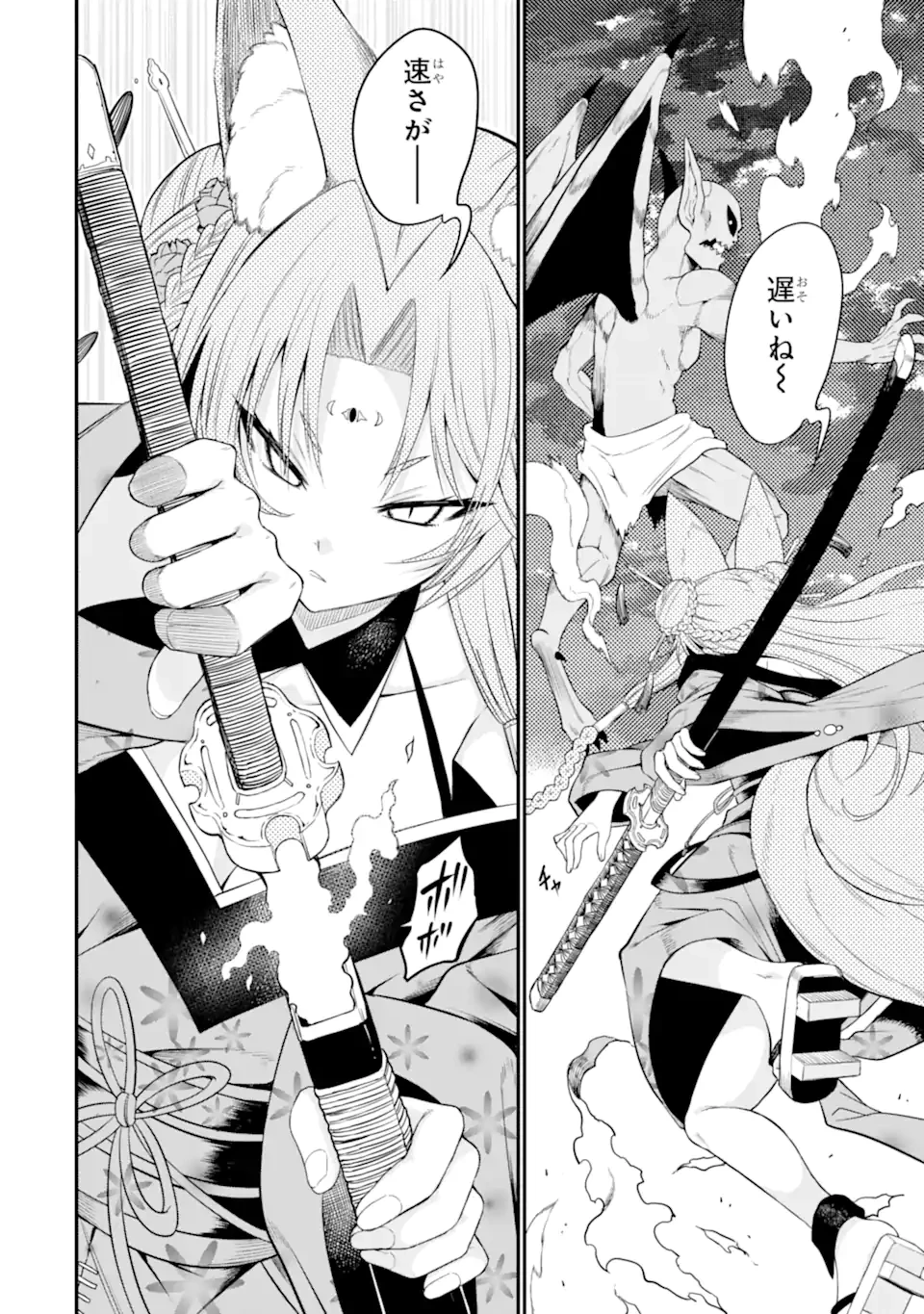 捕食者系魔法少女 第12.2話 - 4