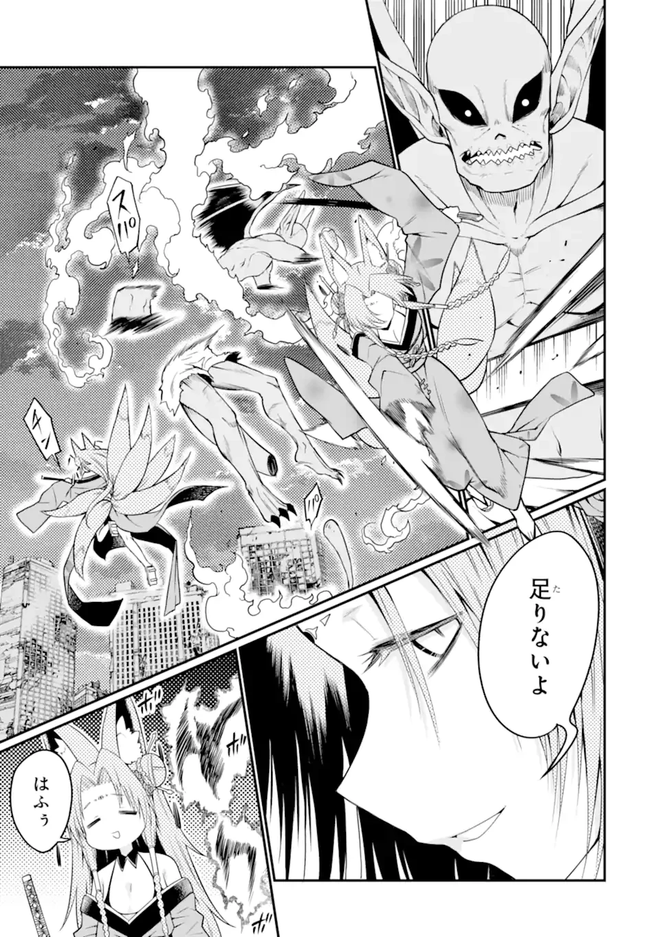 捕食者系魔法少女 第12.2話 - 5