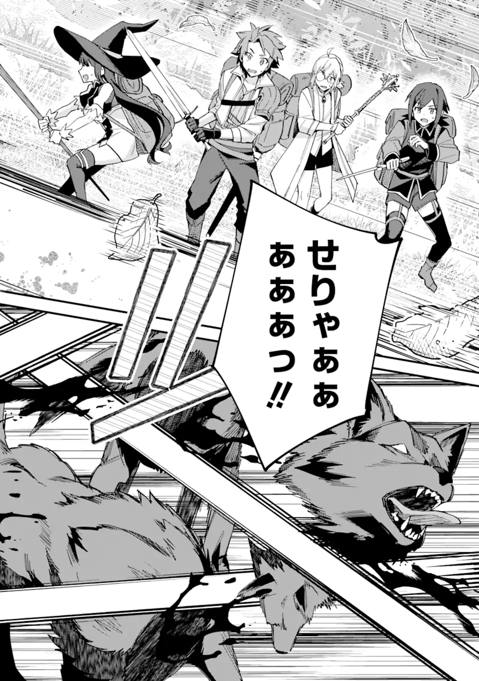 二度転生した少年はSランク冒険者として平穏に過ごす～前世が賢者で英雄だったボクは来世では地味に生きる～ 第49.2話 - 6