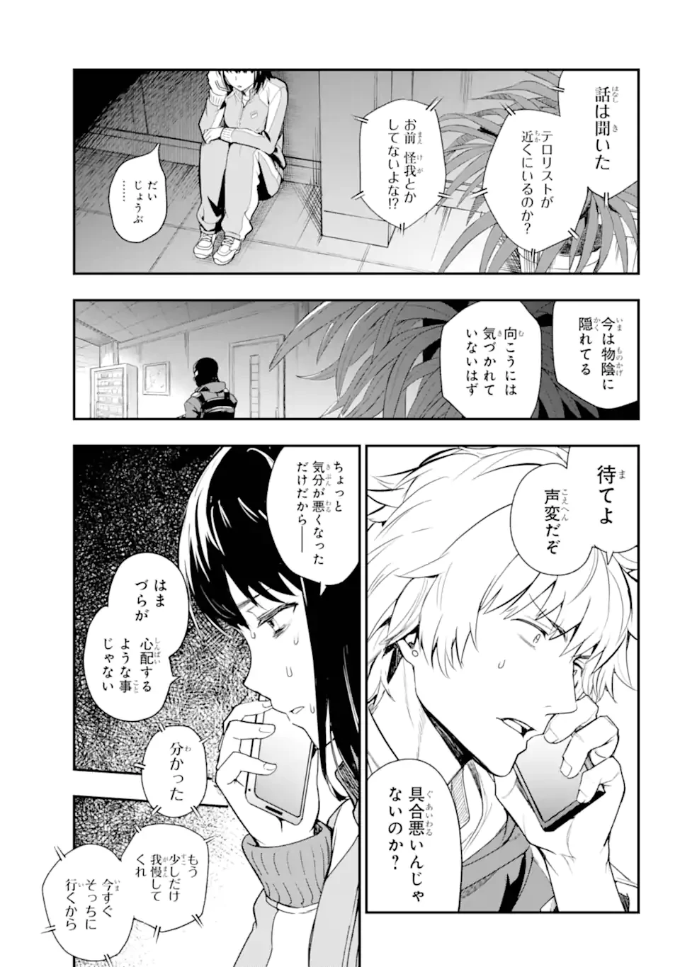 とある魔術の禁書目録 第201.2話 - 2