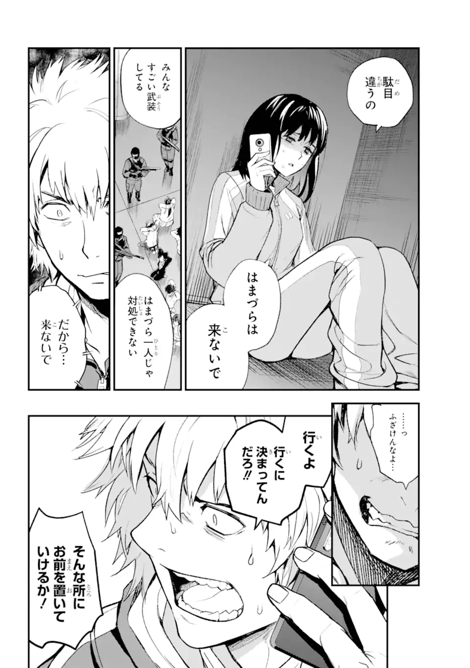 とある魔術の禁書目録 第201.2話 - 3