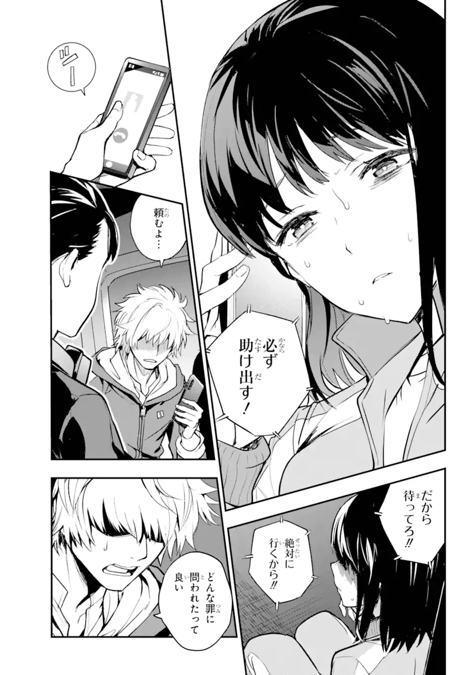 とある魔術の禁書目録 第201.2話 - 4