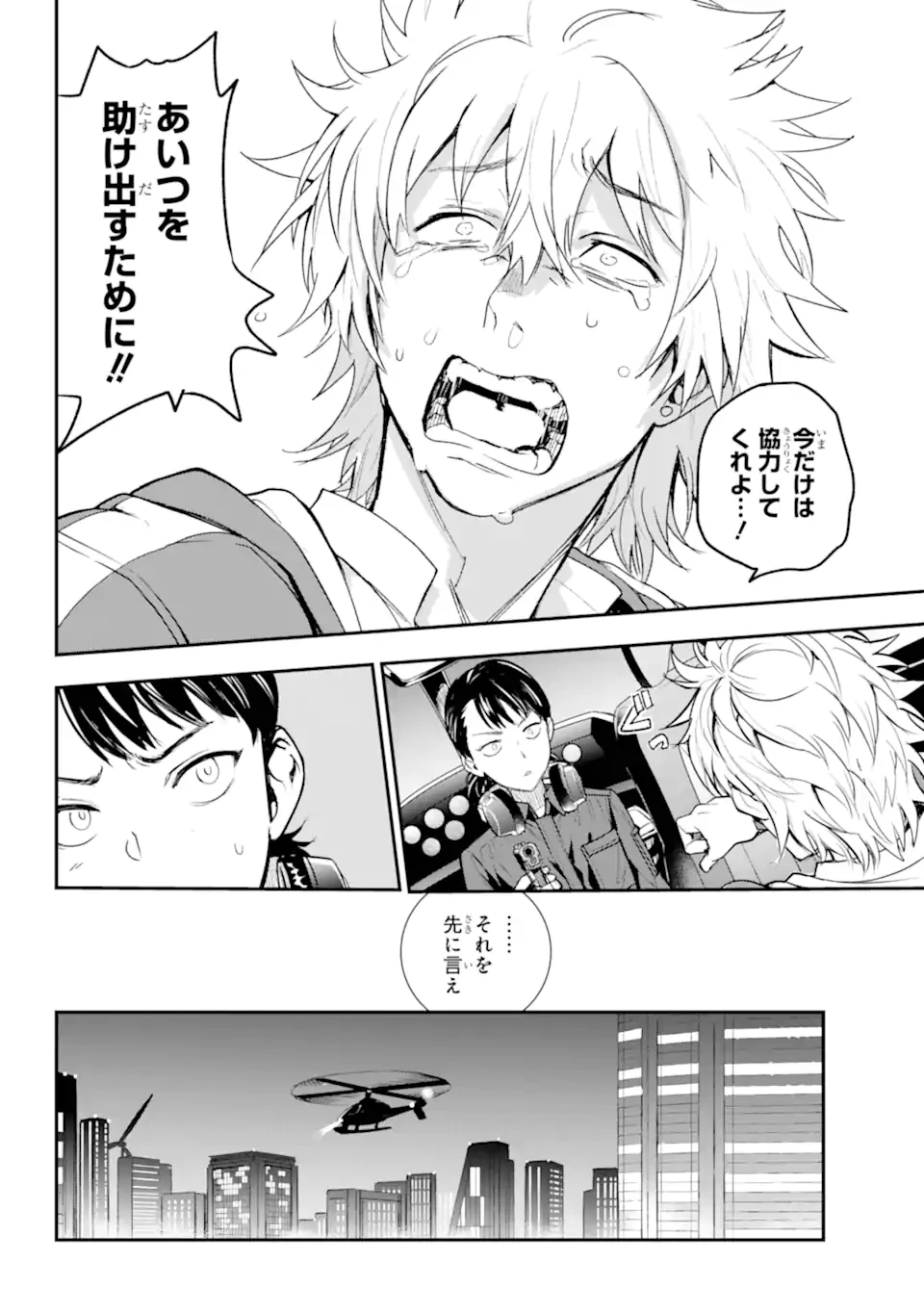 とある魔術の禁書目録 第201.2話 - 5