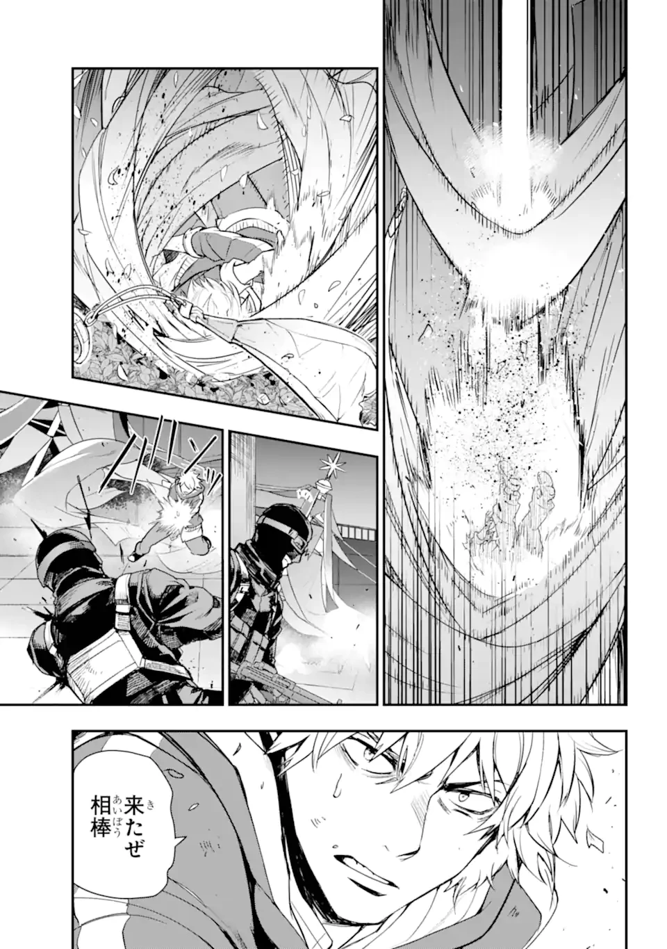 とある魔術の禁書目録 第201.2話 - 8