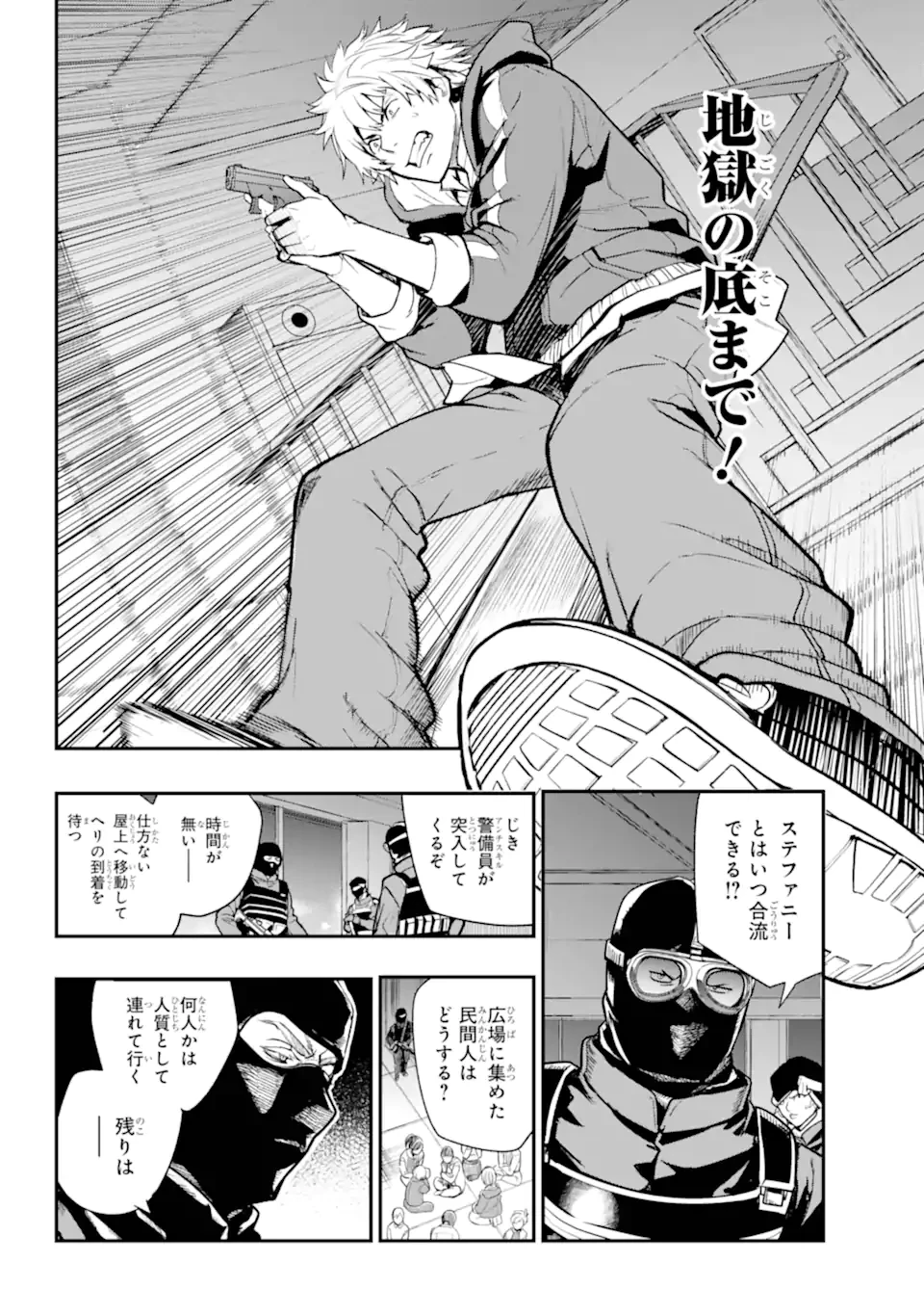 とある魔術の禁書目録 第201.2話 - 9