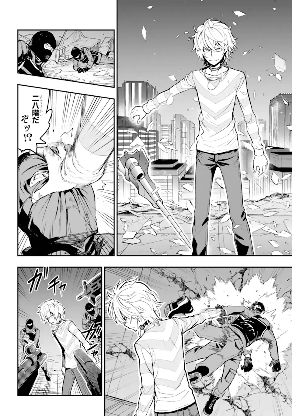 とある魔術の禁書目録 第201.2話 - 11