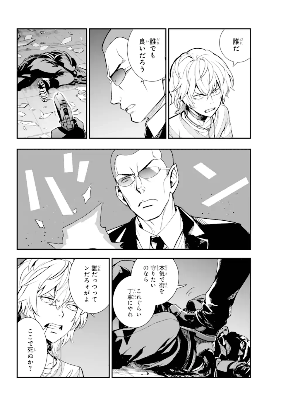 とある魔術の禁書目録 第201.2話 - 13