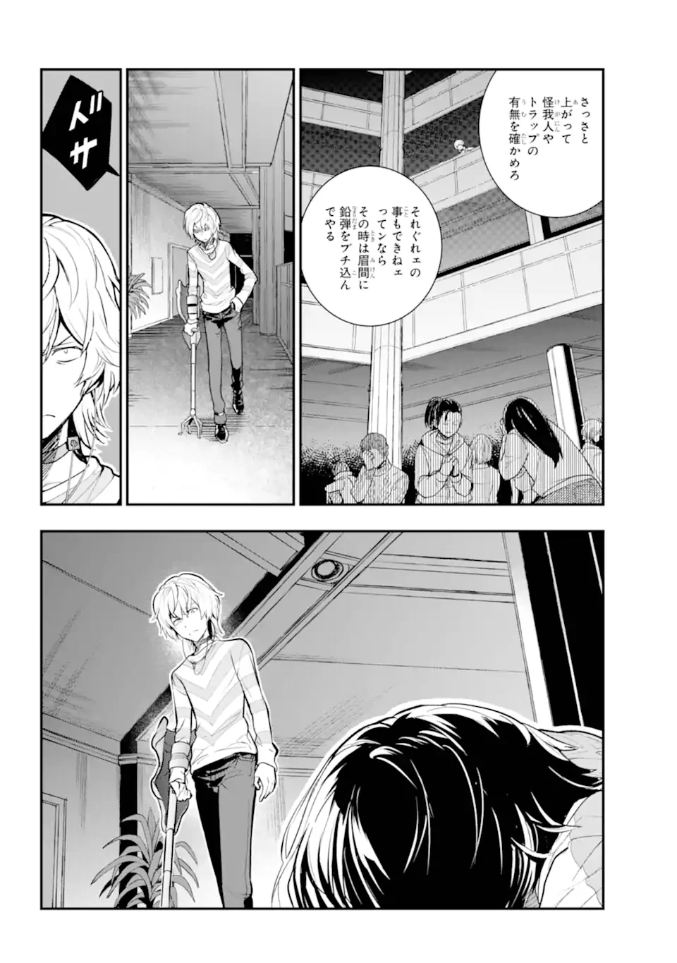 とある魔術の禁書目録 第201.2話 - 15