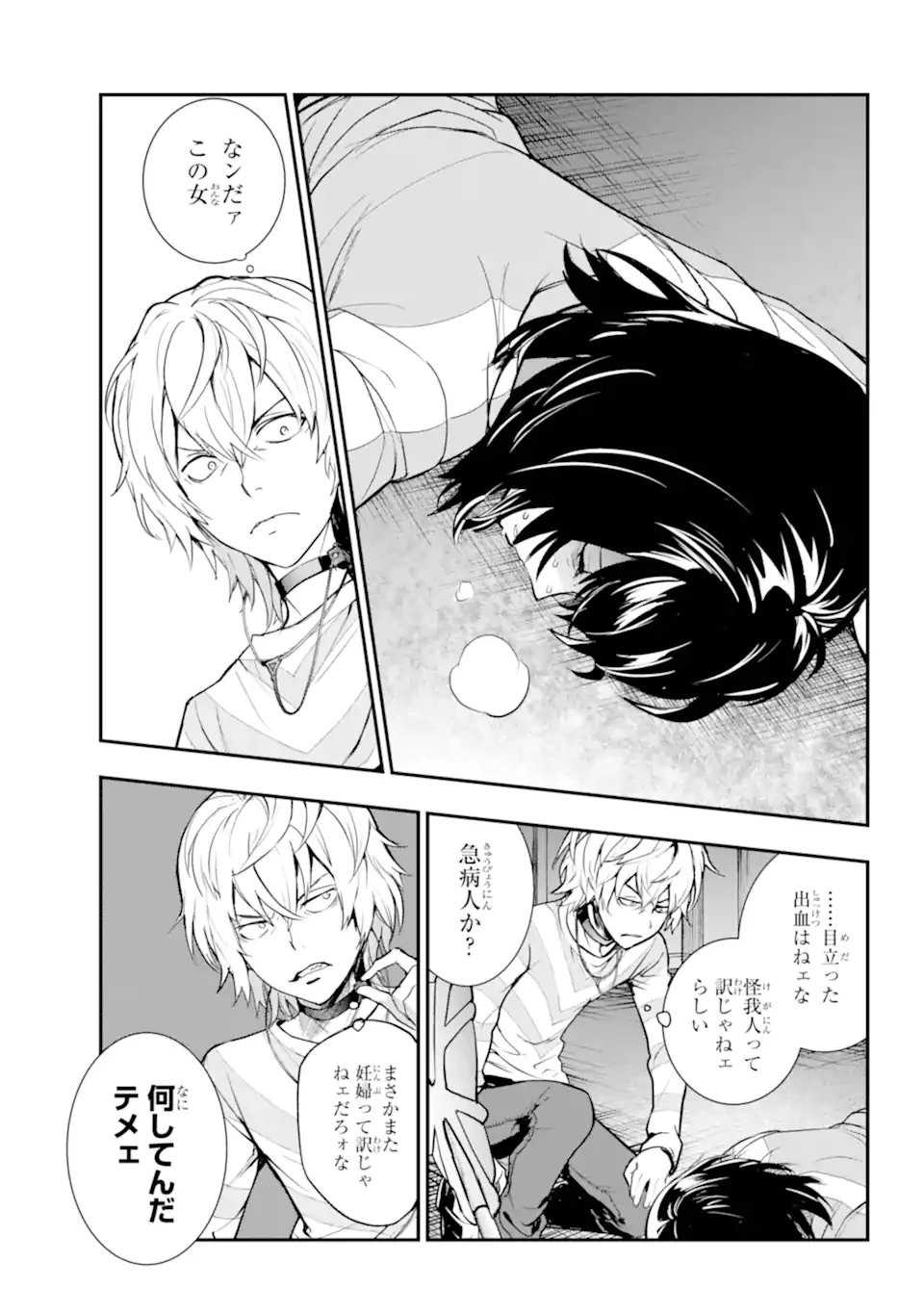 とある魔術の禁書目録 第201.2話 - 16