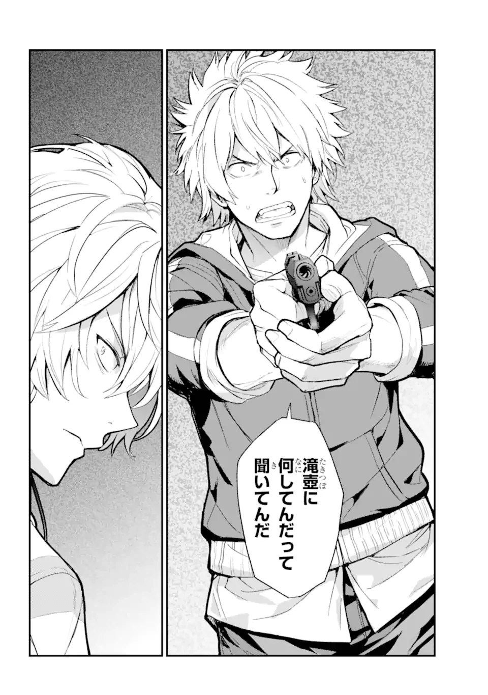 とある魔術の禁書目録 第201.2話 - 17