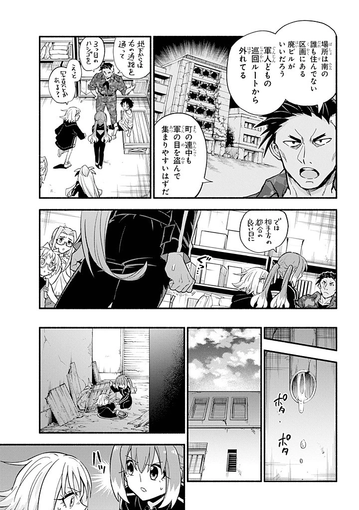 無能なナナ 第104話 - 5