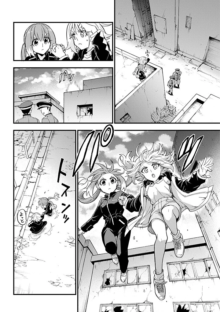 無能なナナ 第104話 - 6