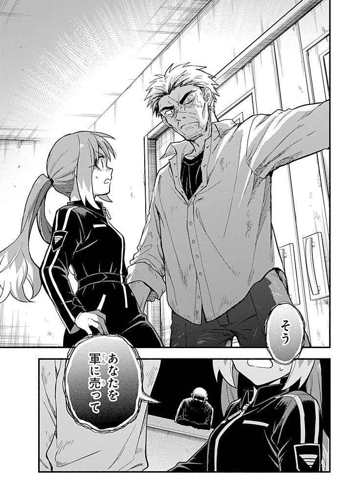 無能なナナ 第104話 - 27