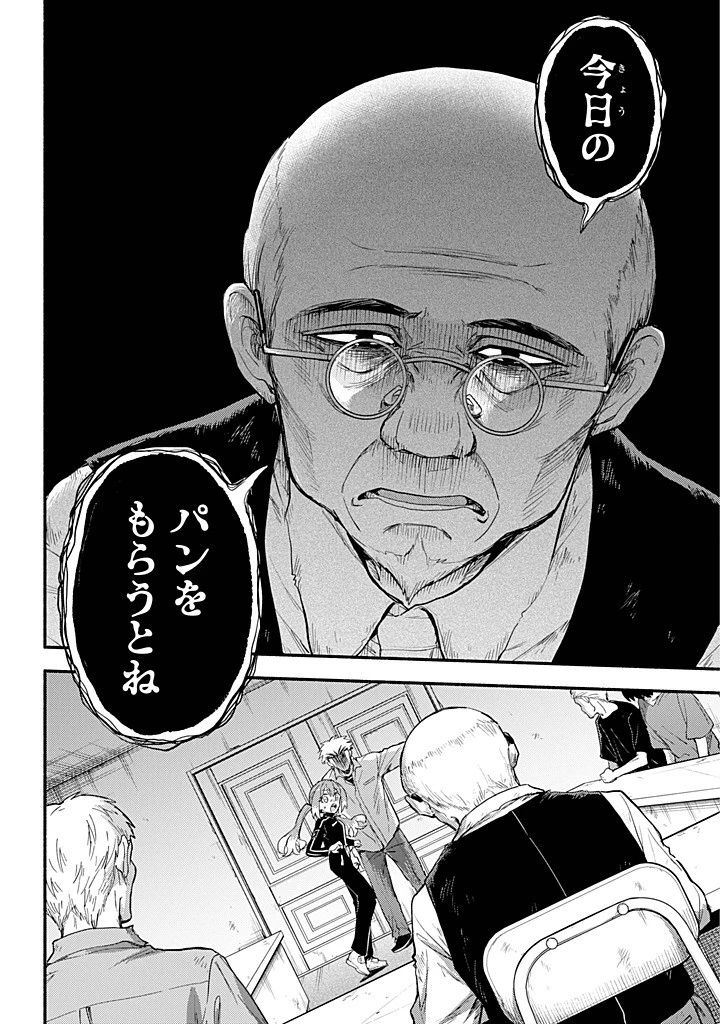 無能なナナ 第104話 - 28