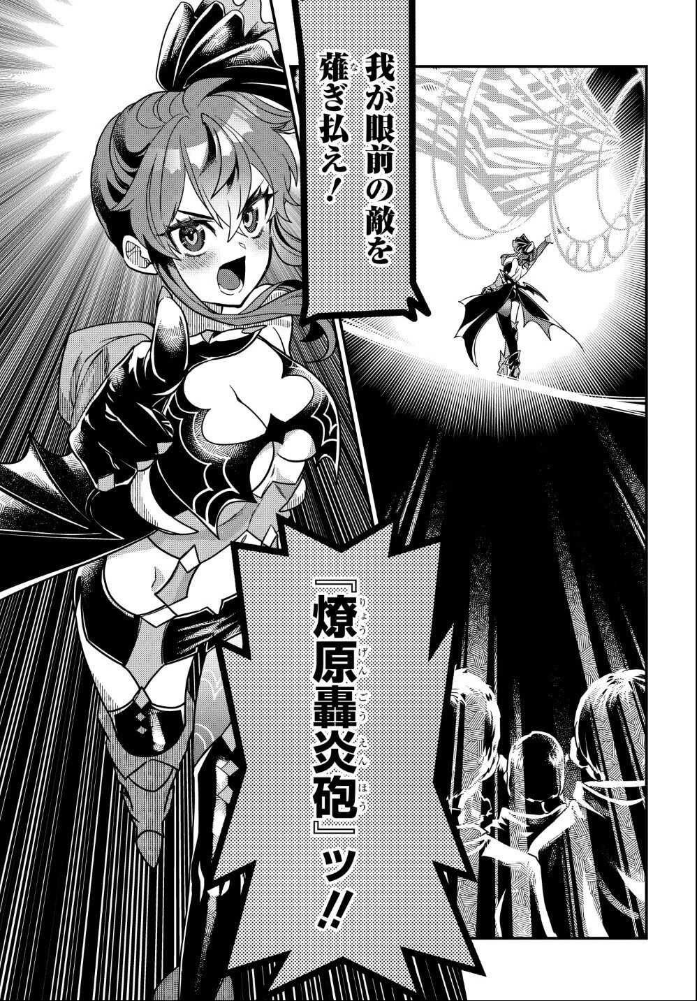 魔法少女の仕立て屋～彼は最強ではないが、彼女を最強にする衣装を仕立てて成り上がる～ 第3.2話 - 9