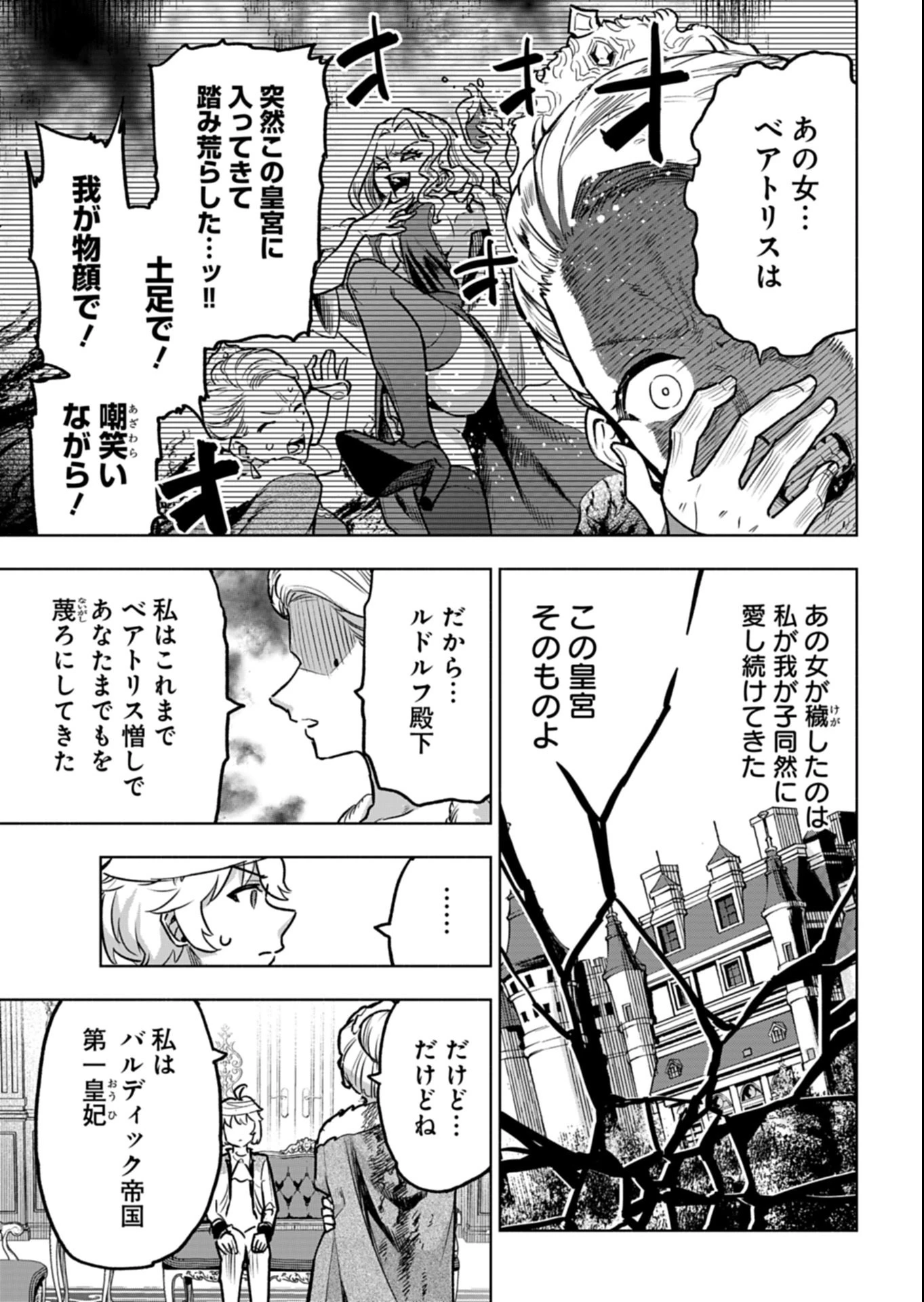 ただの村人の僕が、三百年前の暴君皇子に転生してしまいました　～前世の知識で暗殺フラグを回避して、穏やかに生き残ります！～ 第12.2話 - 2