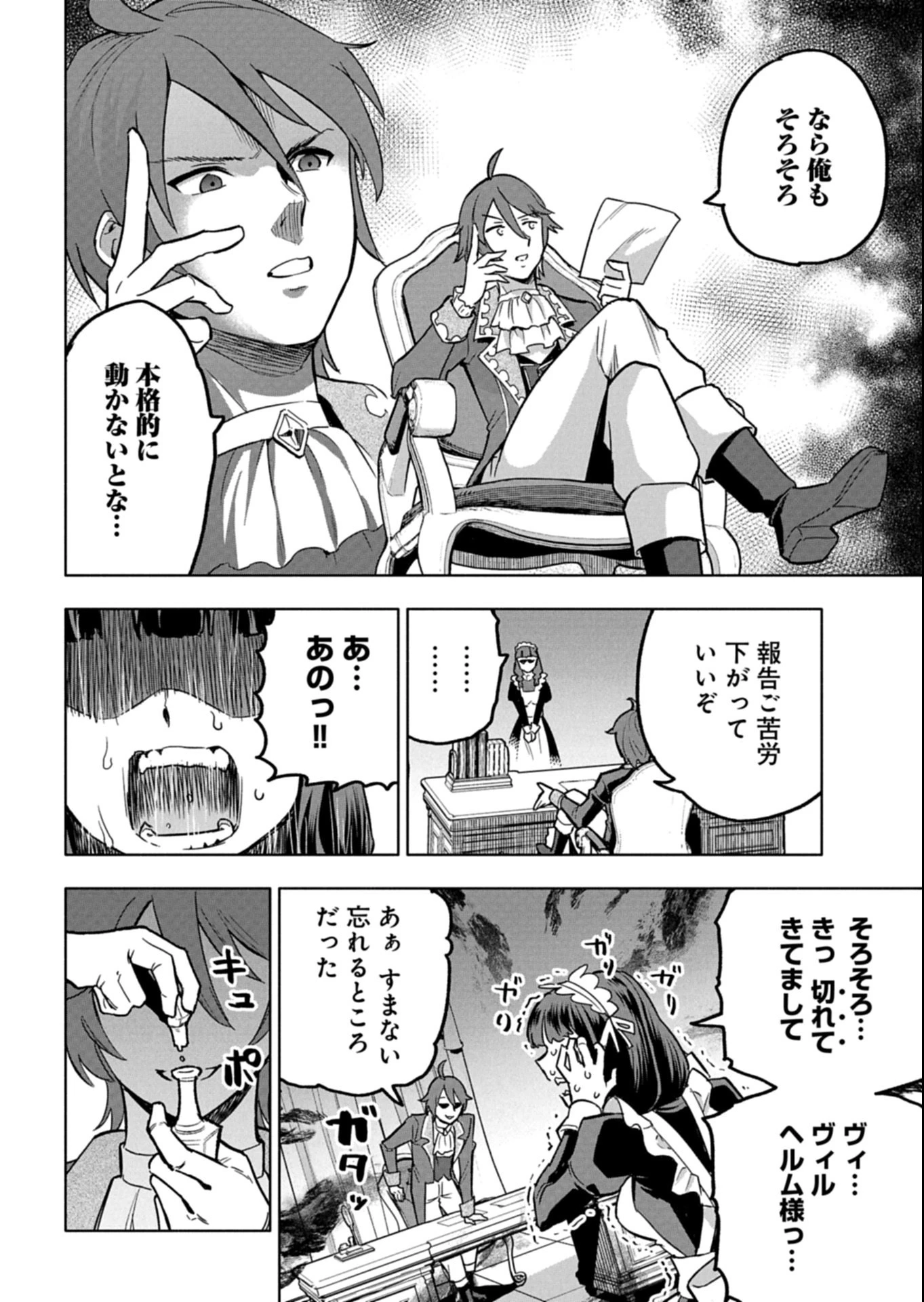 ただの村人の僕が、三百年前の暴君皇子に転生してしまいました　～前世の知識で暗殺フラグを回避して、穏やかに生き残ります！～ 第12.2話 - 13