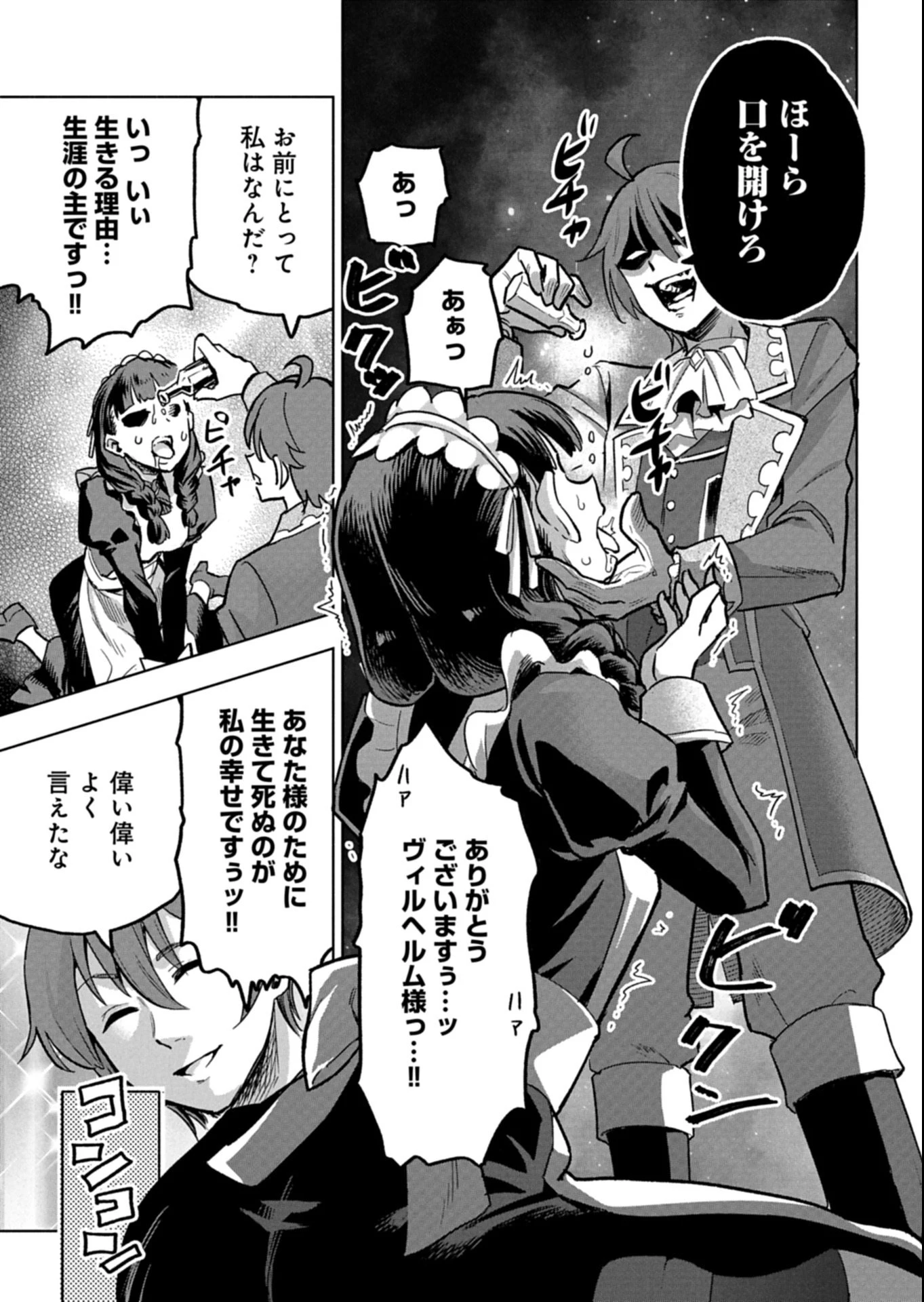ただの村人の僕が、三百年前の暴君皇子に転生してしまいました　～前世の知識で暗殺フラグを回避して、穏やかに生き残ります！～ 第12.2話 - 14