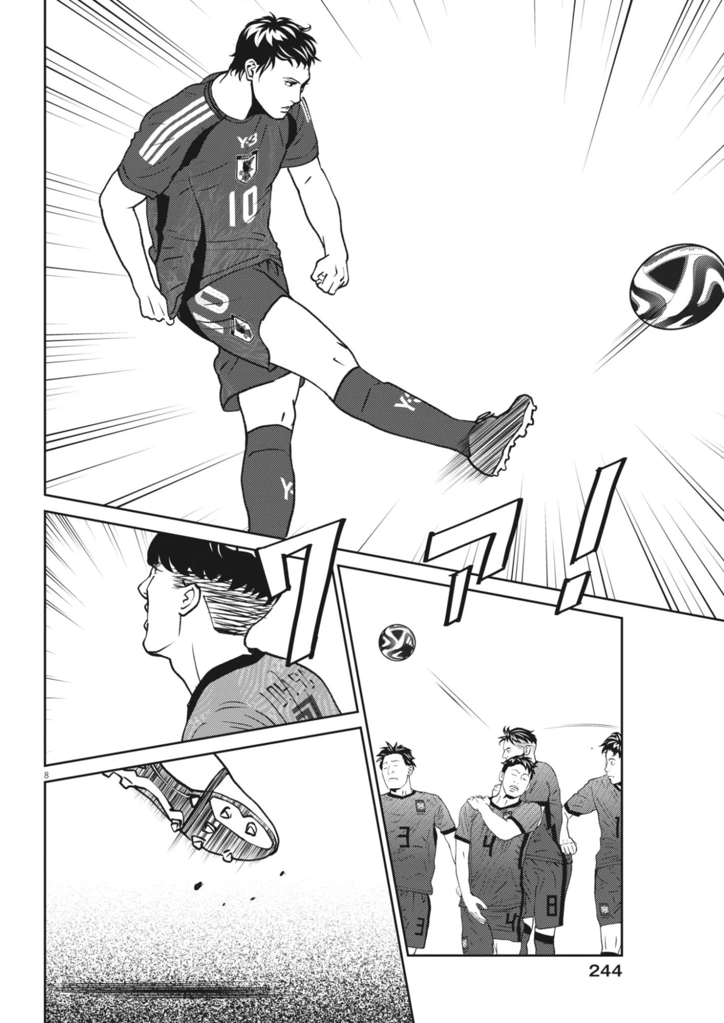 フットボールネーション 第173話 - 8
