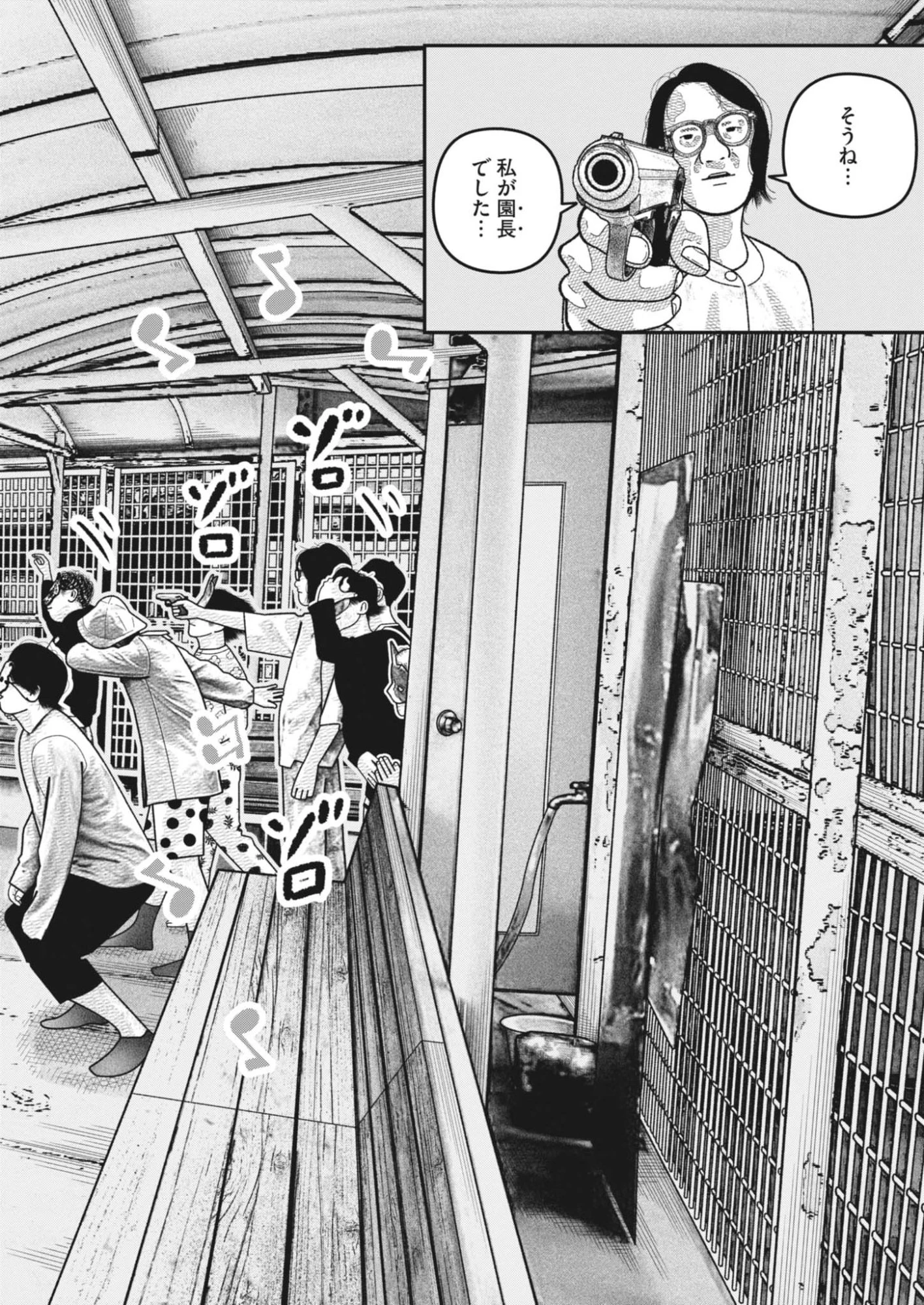 バンプアー 第33話 - 2