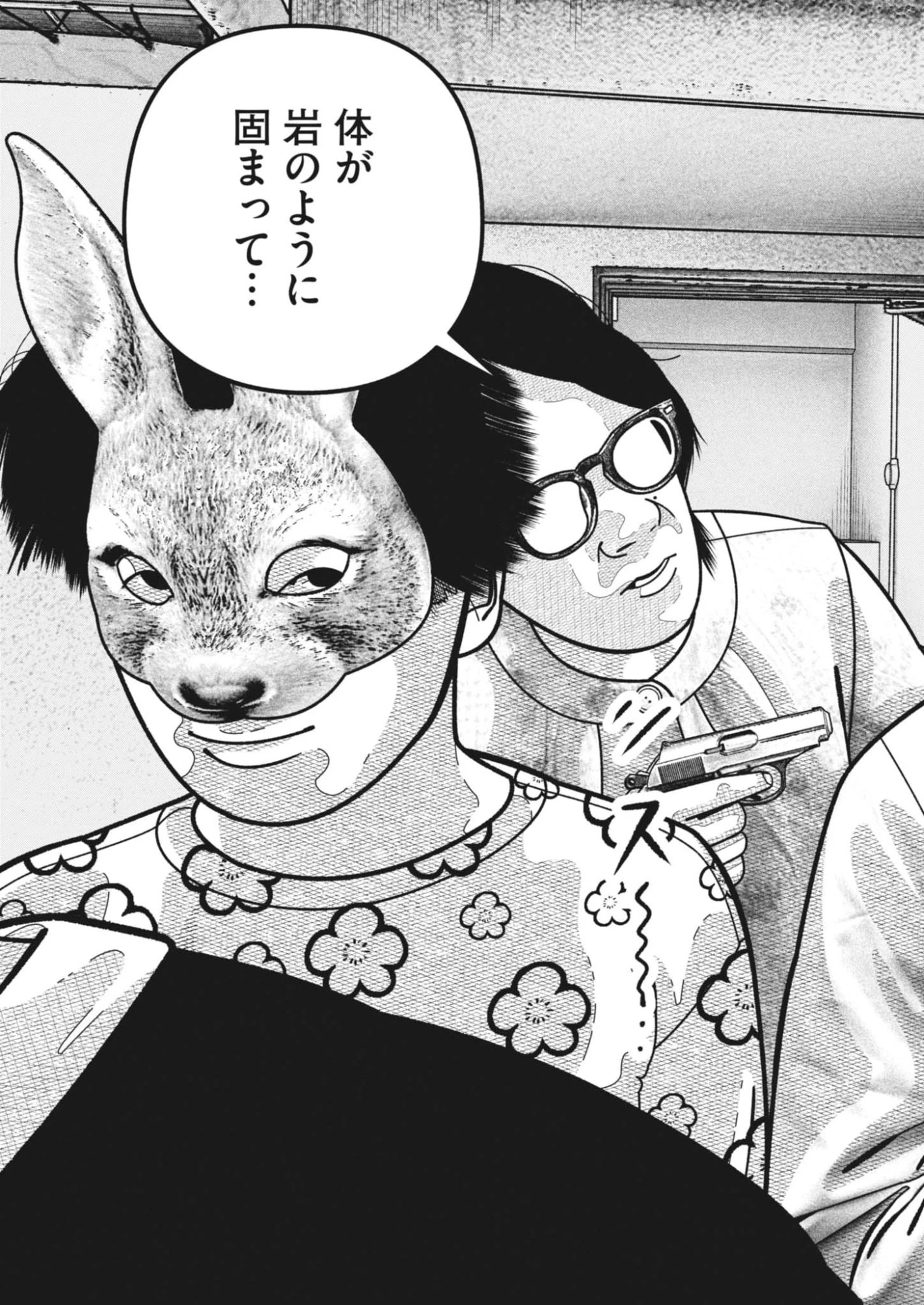 バンプアー 第33話 - 13