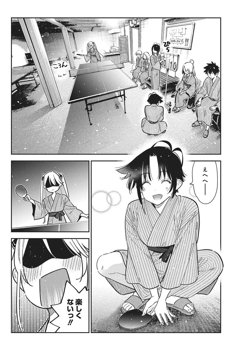 紫雲寺家の子供たち 第58話 - 4