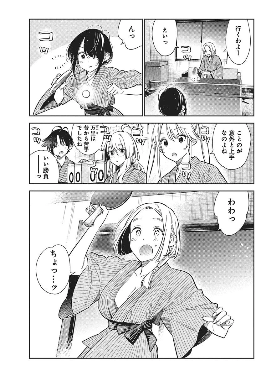 紫雲寺家の子供たち 第58話 - 7