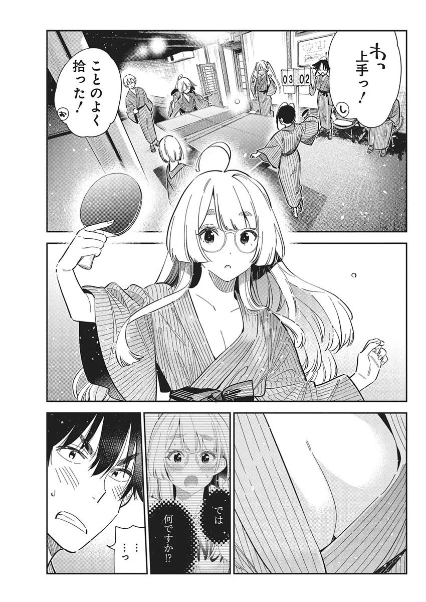 紫雲寺家の子供たち 第58話 - 19