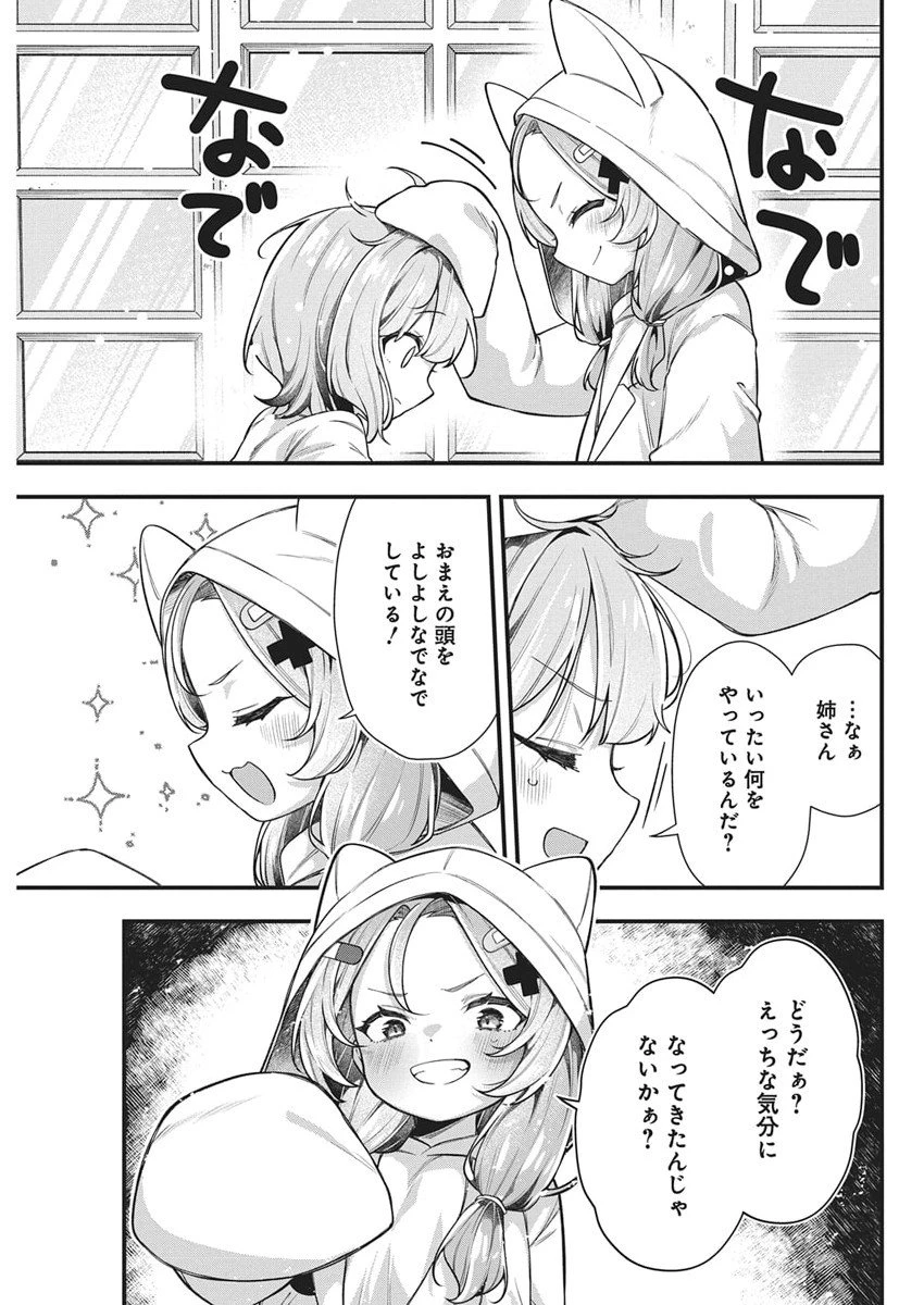 私の初恋は恥ずかしすぎて誰にも言えない 第28話 - 5